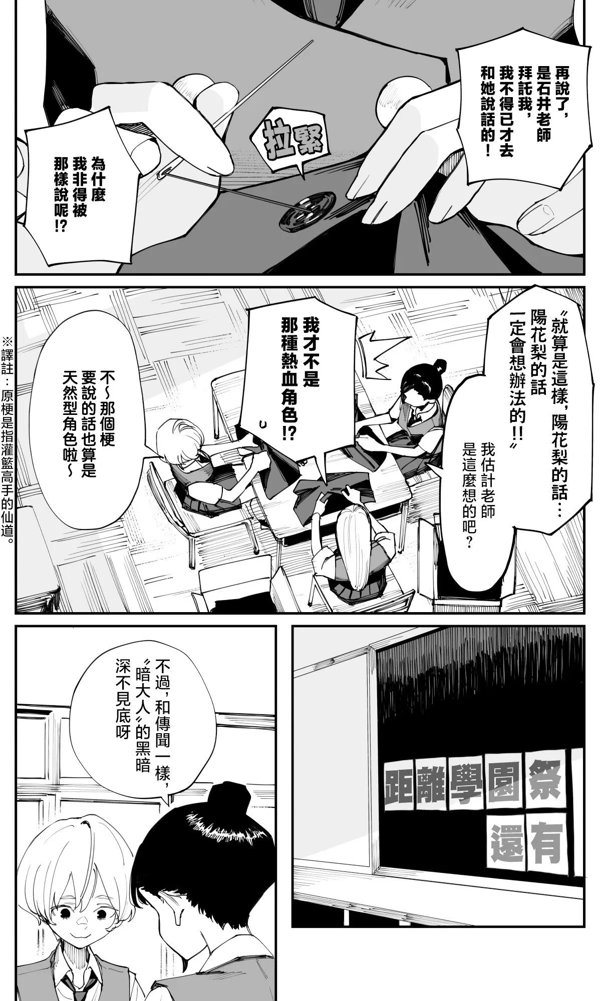 小说32 第3页