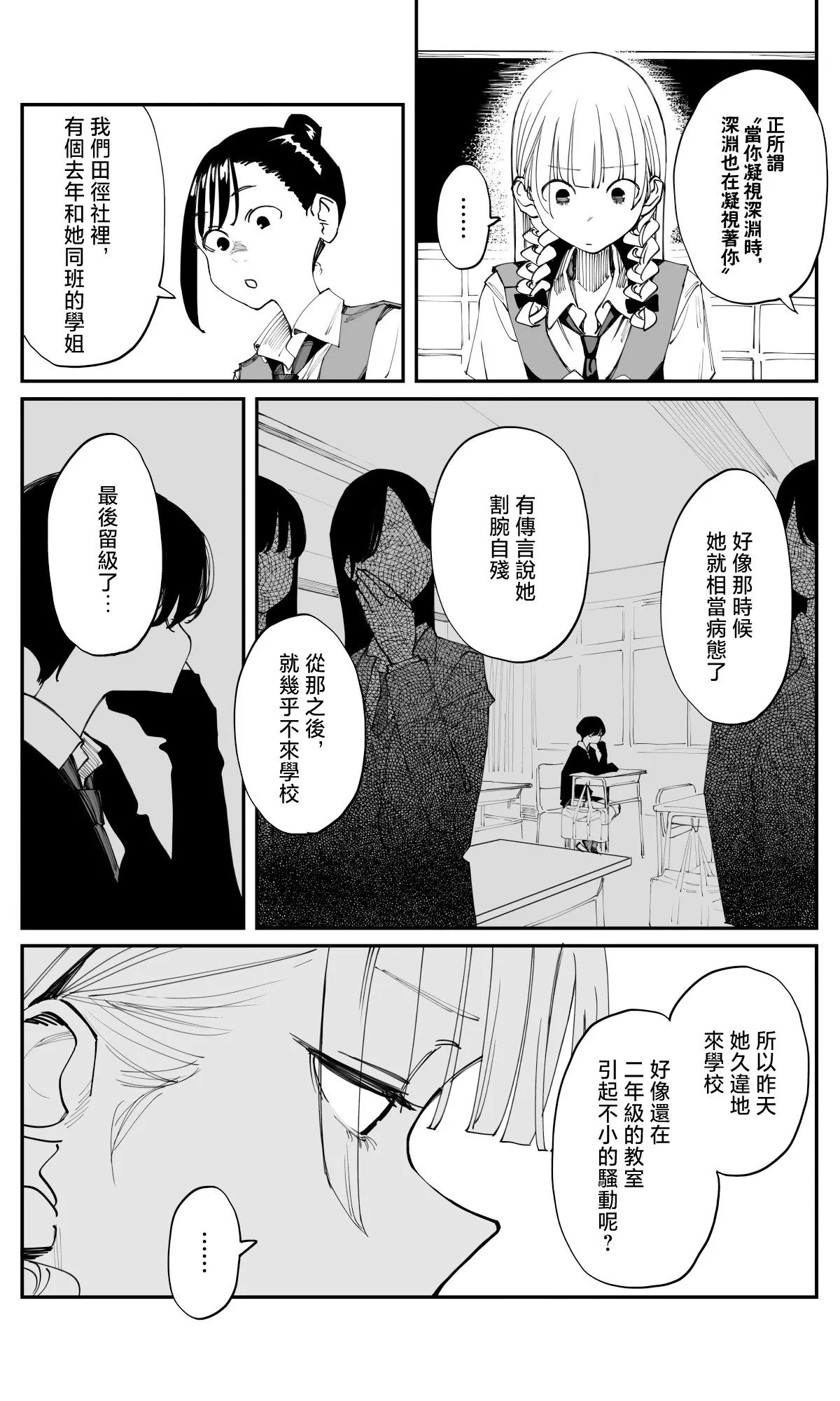 第32话 第3页