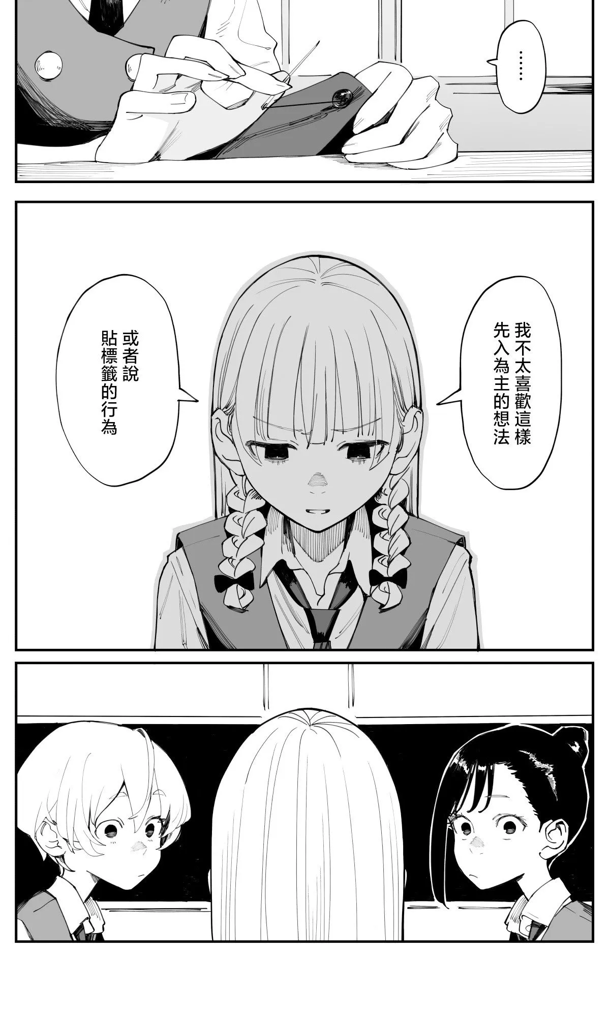 第32话 第4页