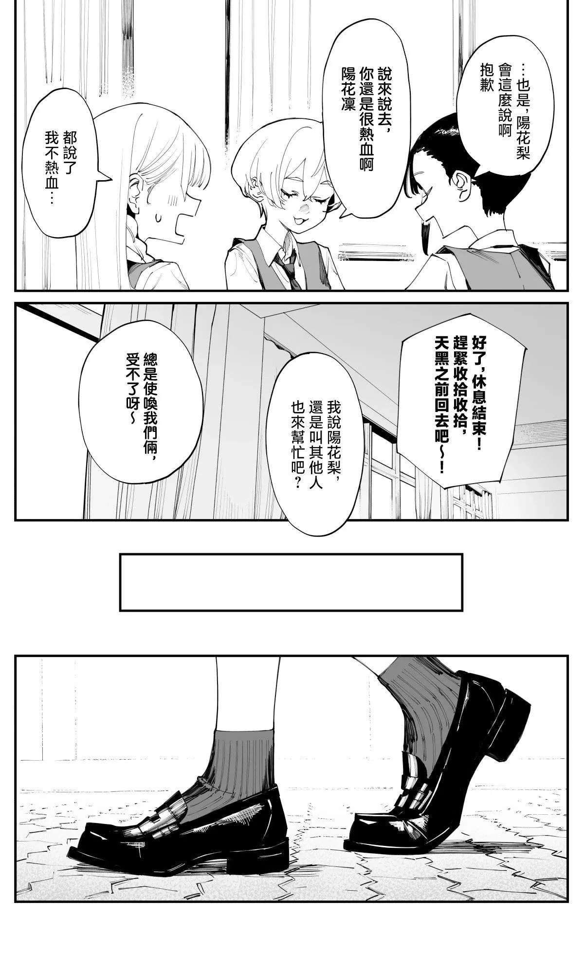 第32话 第5页