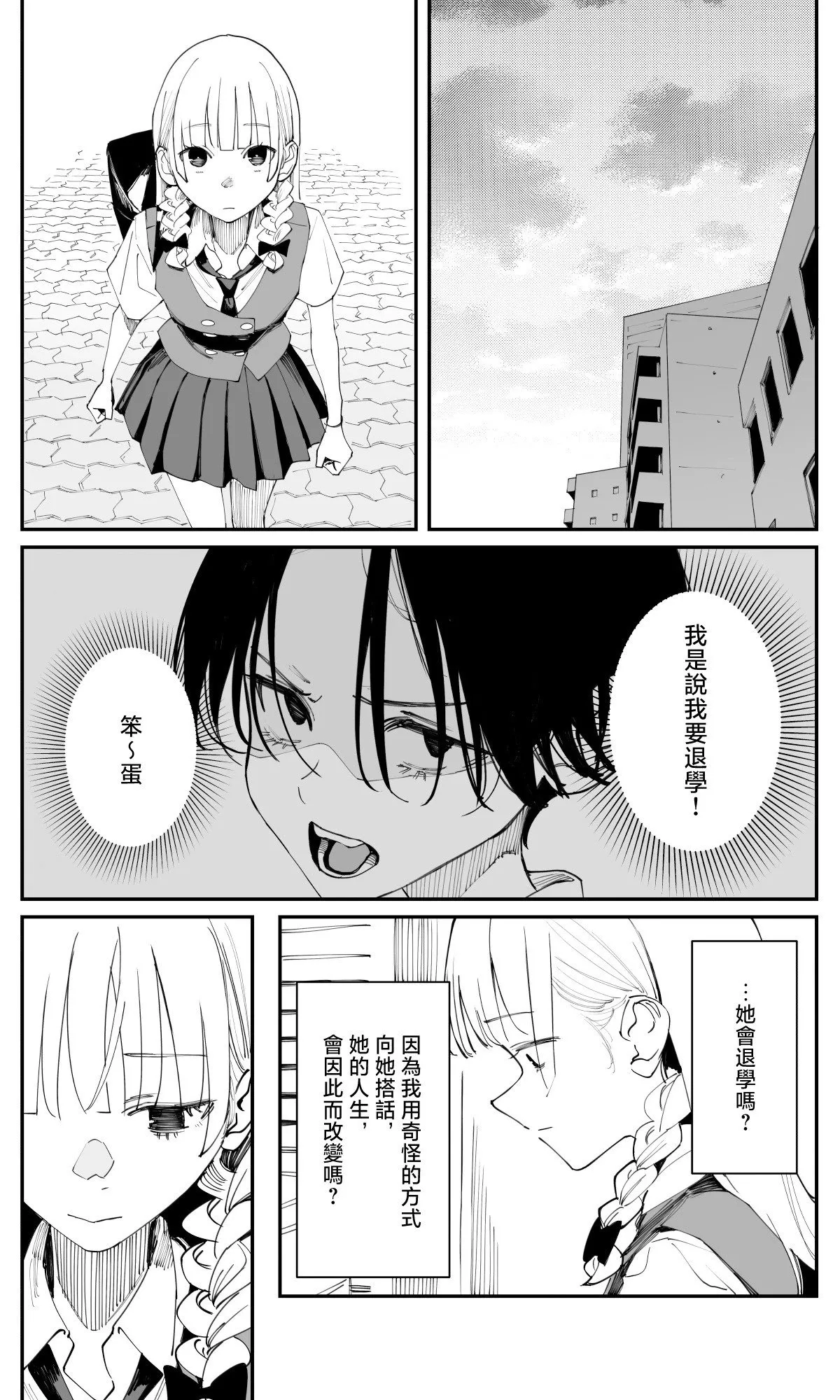 第32话 第6页