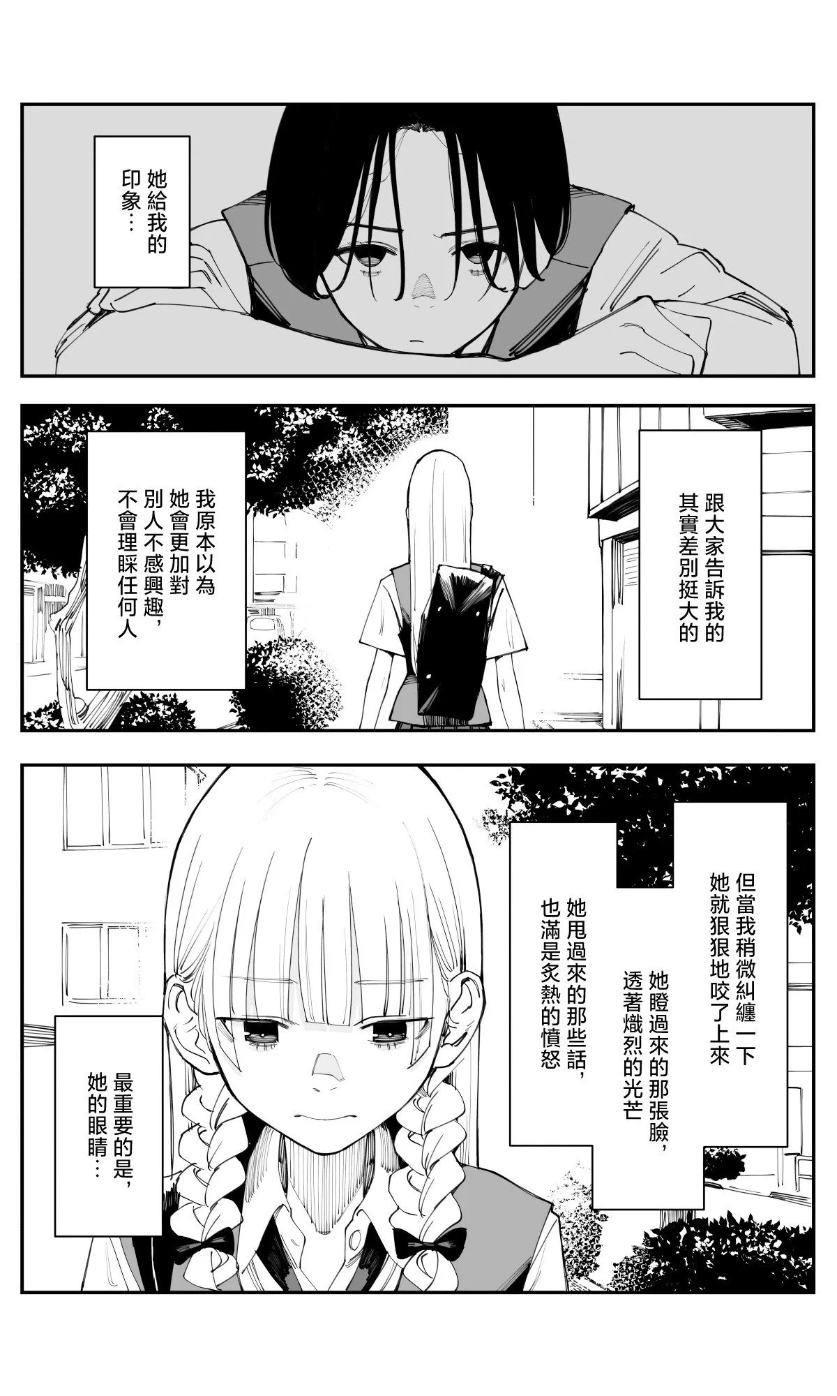 第32话 第7页