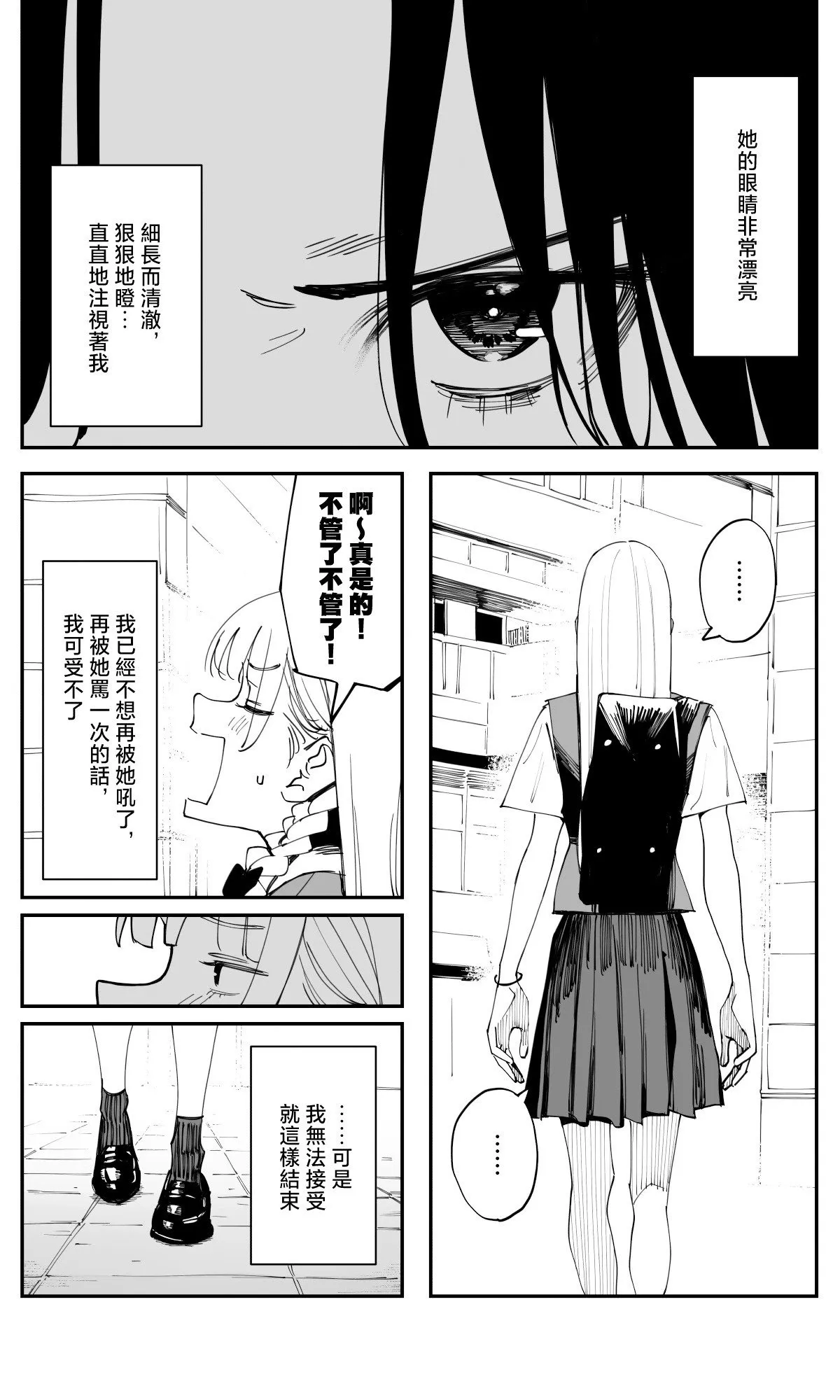 第32话 第8页