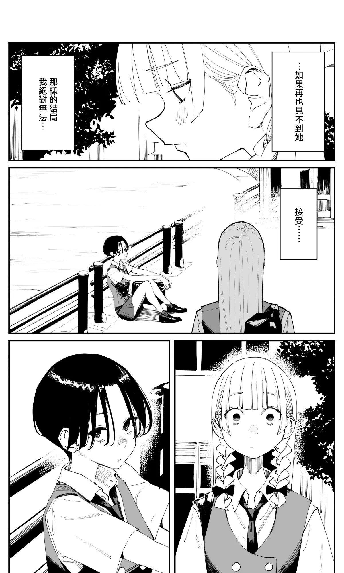 第32话 第9页