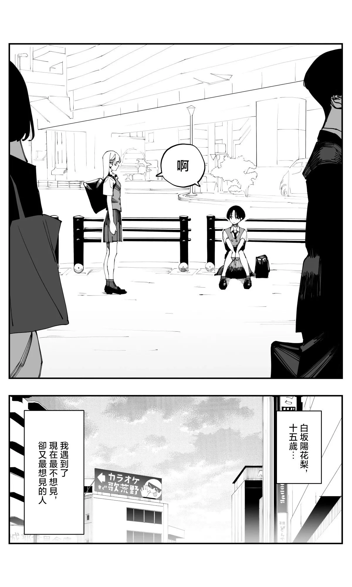 第32话 第10页