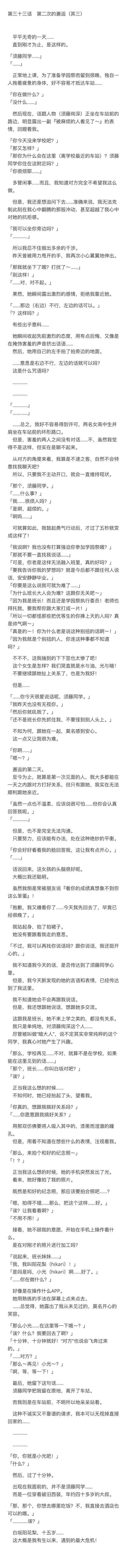 小说33 第1页