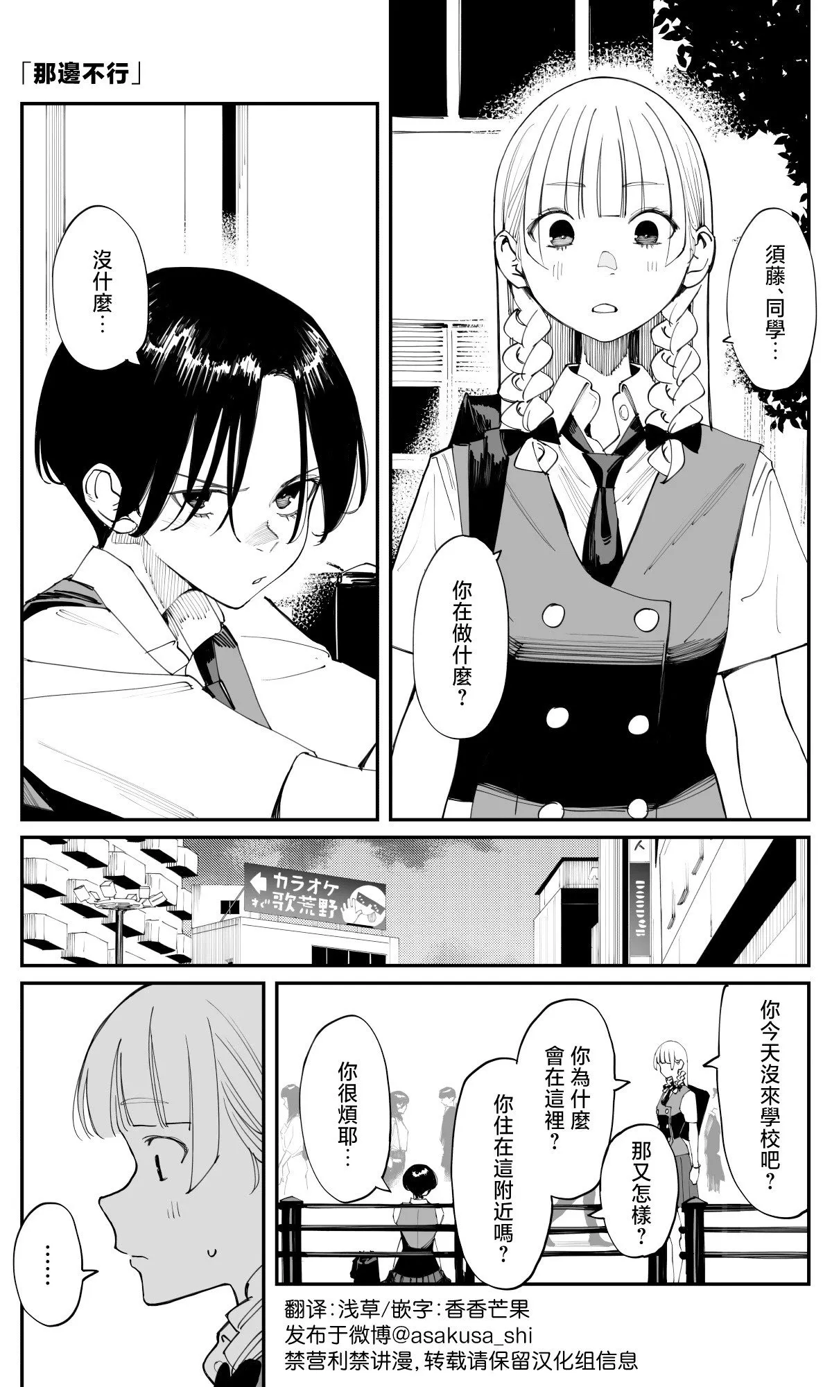 小说33 第2页