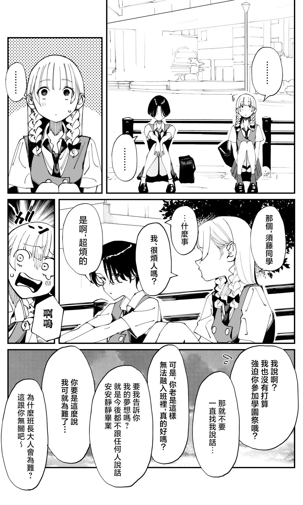 第33话 第4页