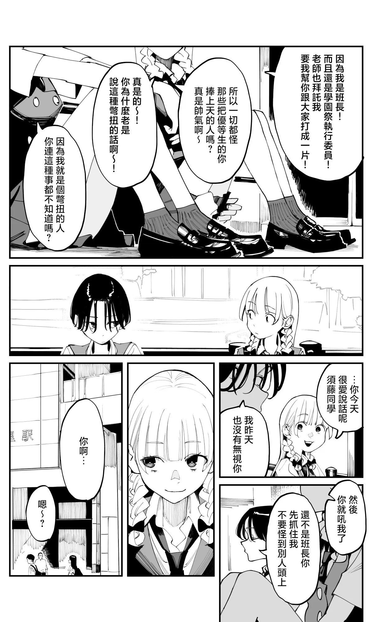 第33话 第5页