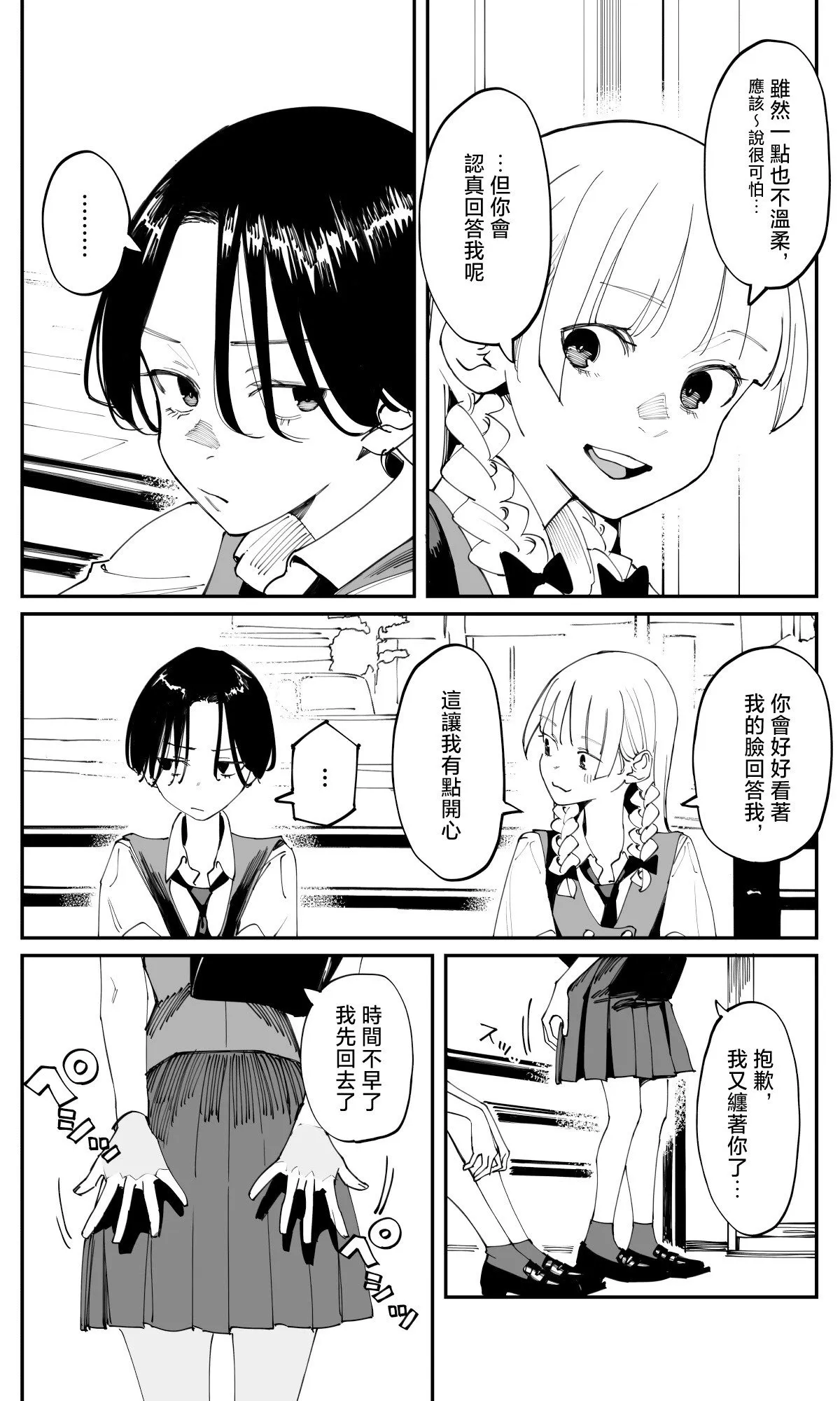 第33话 第6页