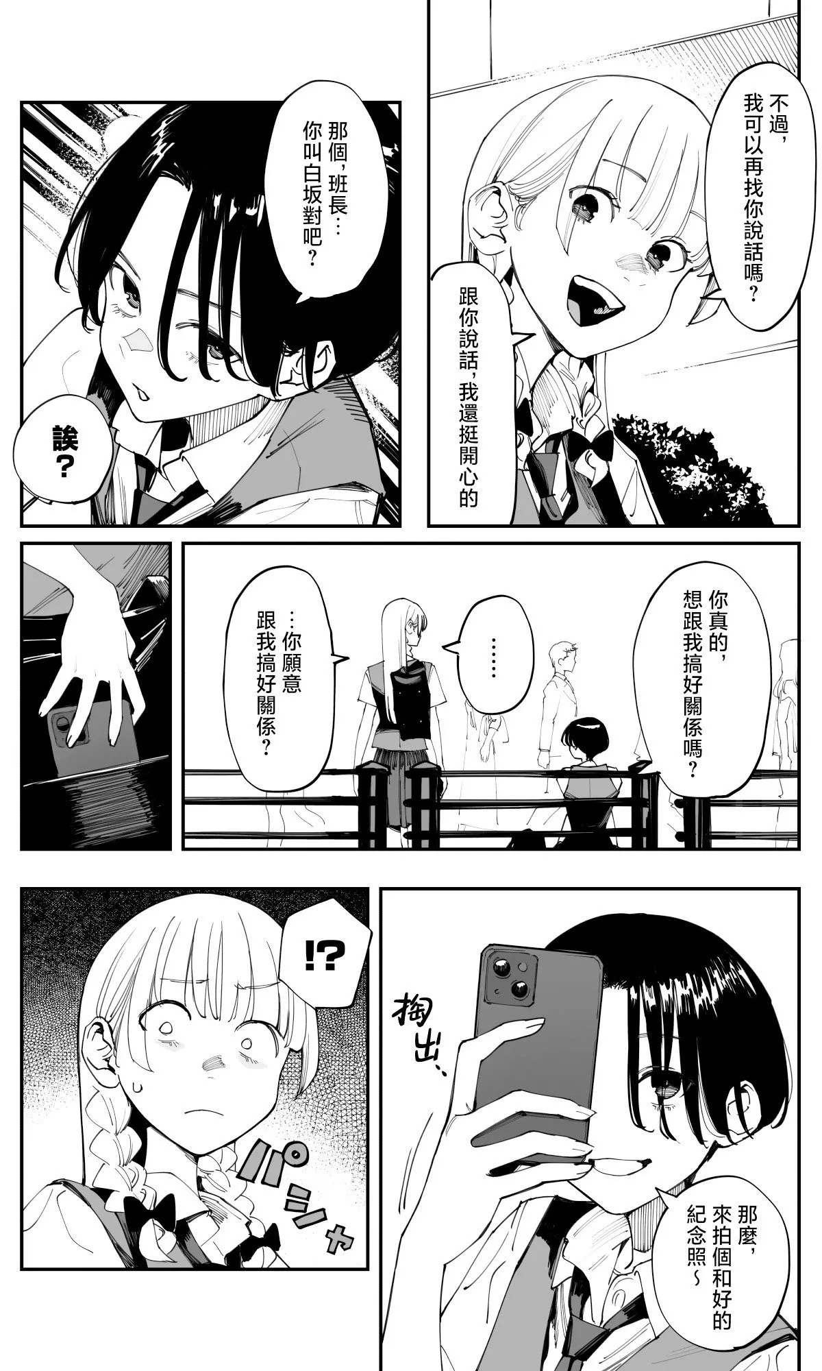 第33话 第7页