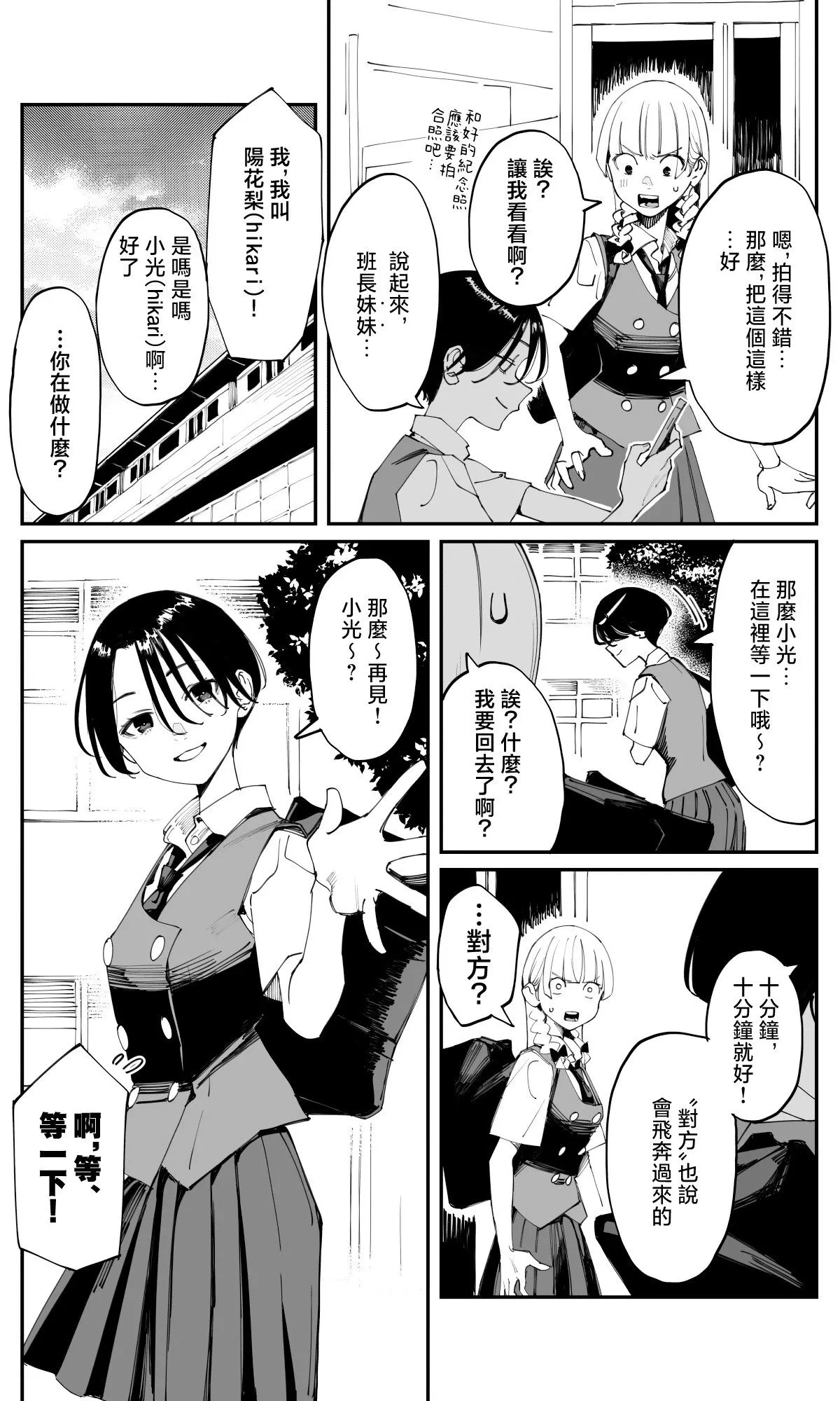 第33话 第8页