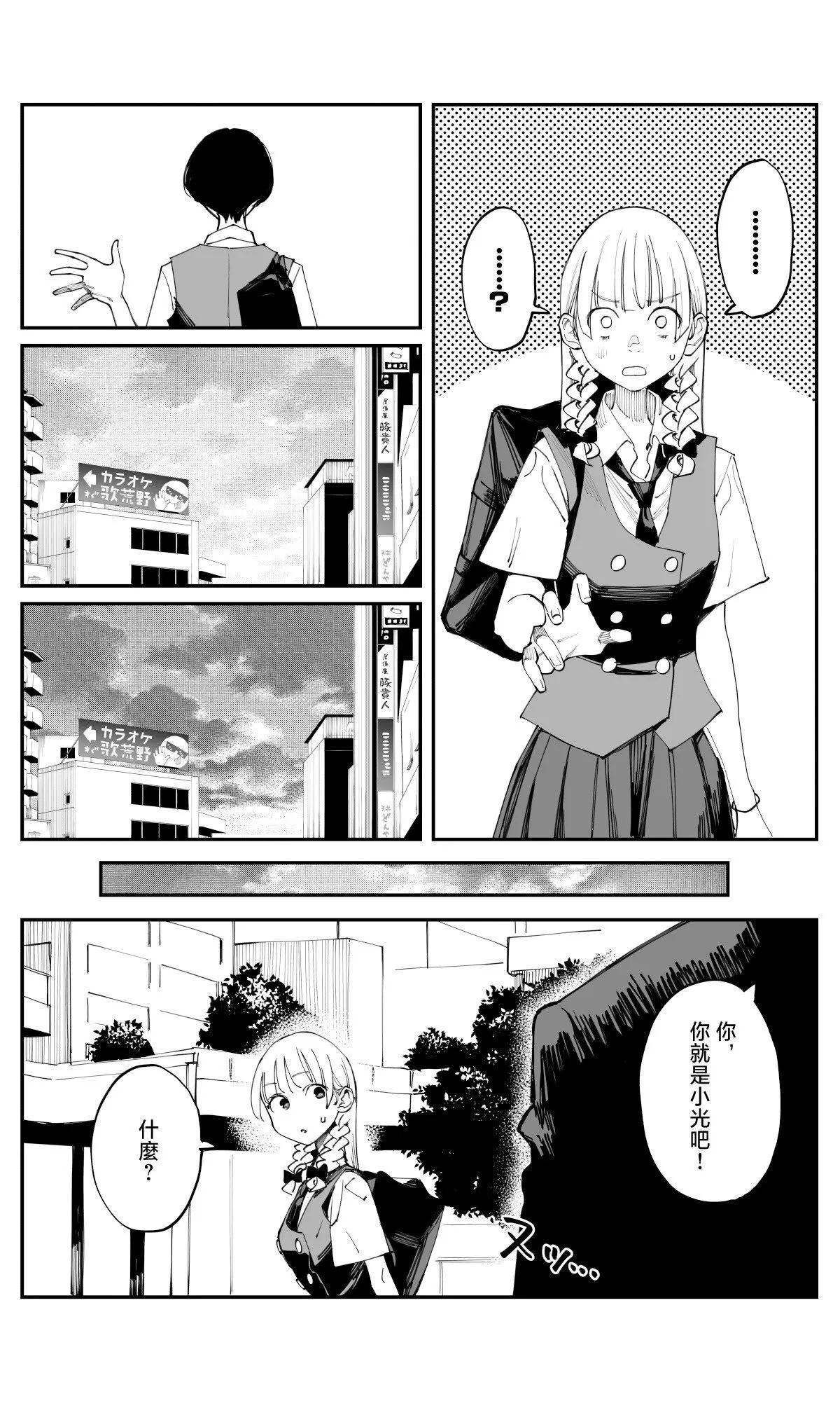 第33话 第9页