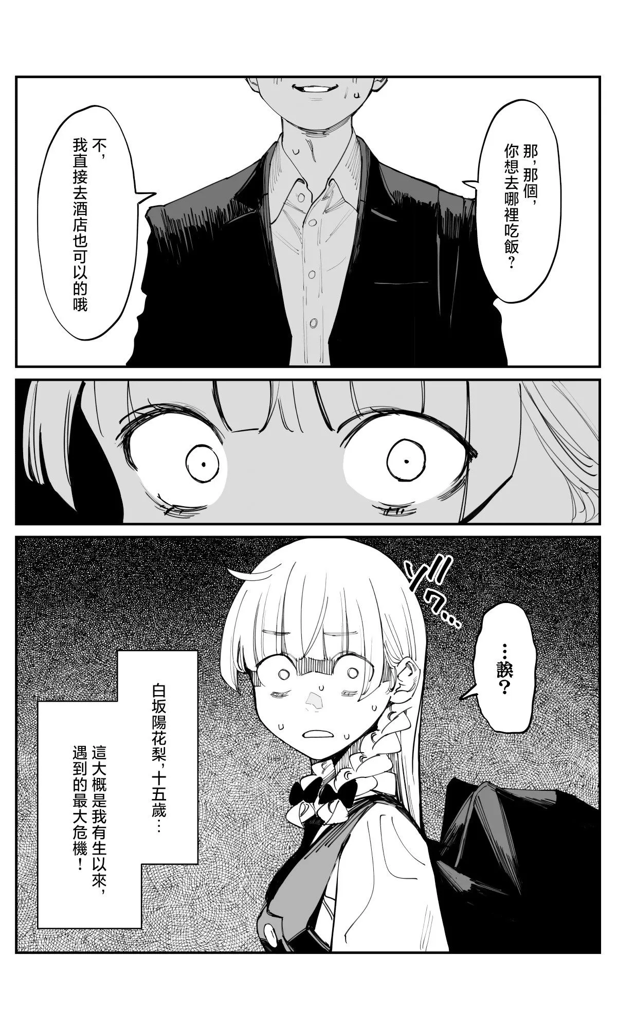 第33话 第10页
