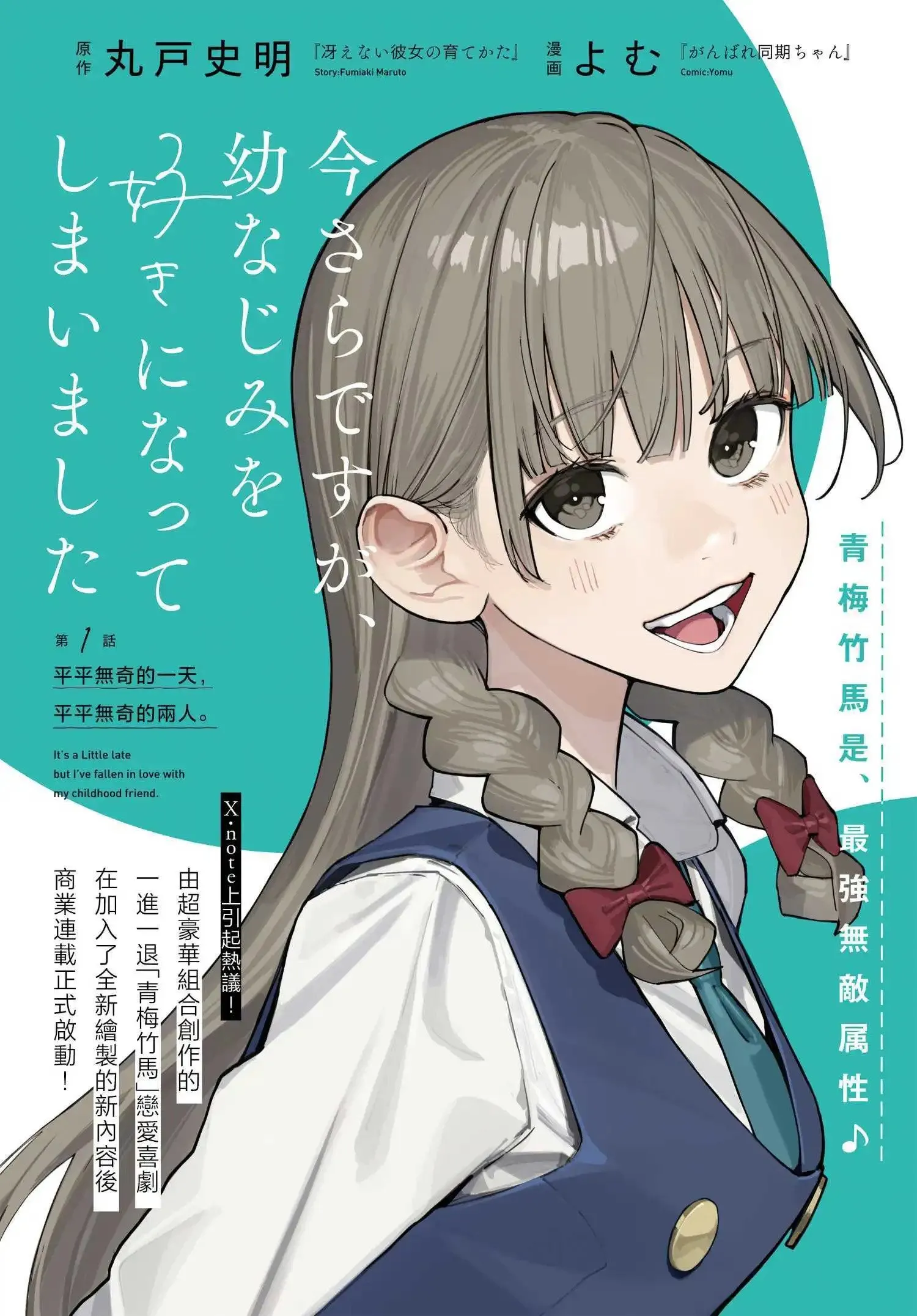 第2.5话 第1页