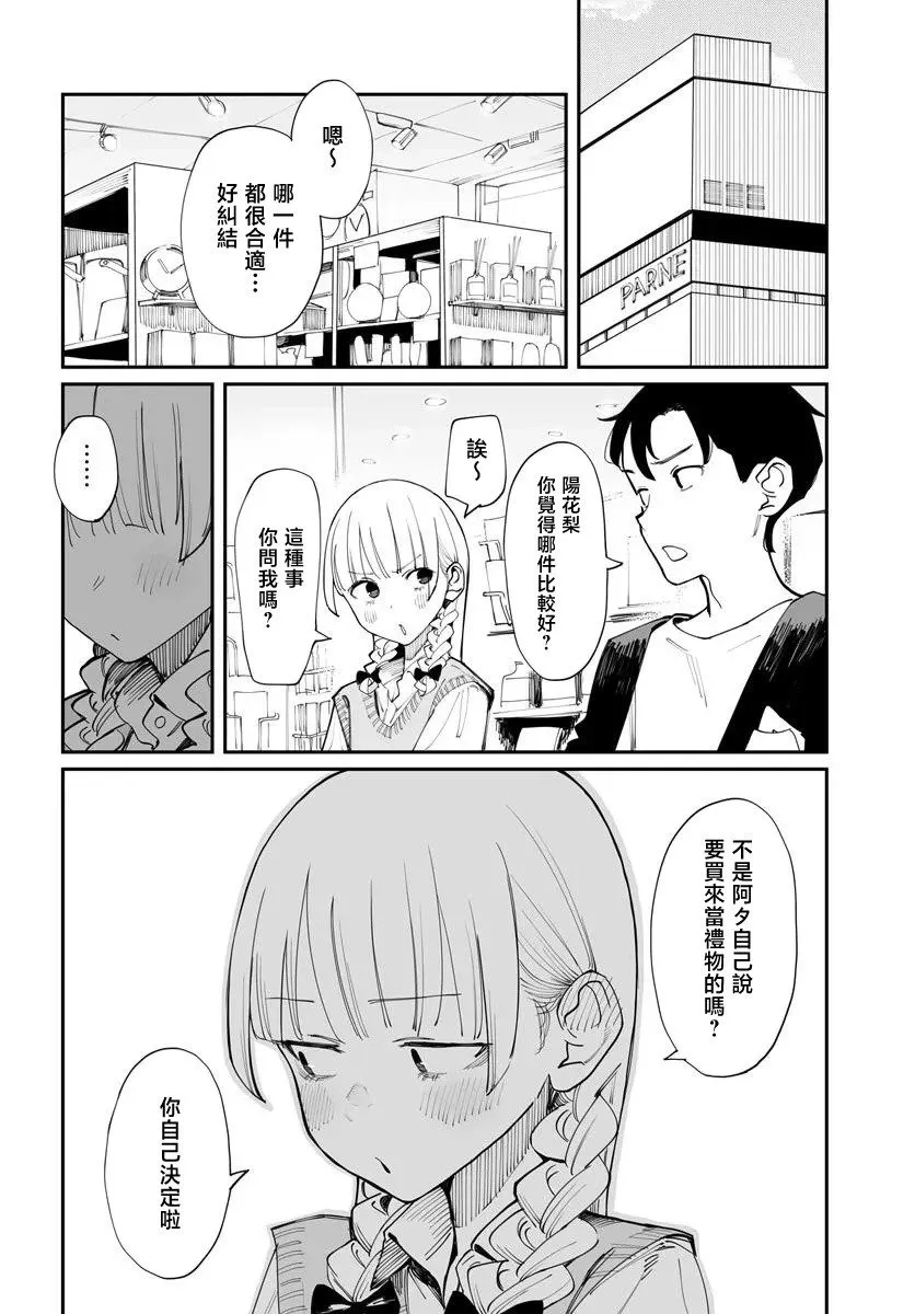 第2.5话 第3页