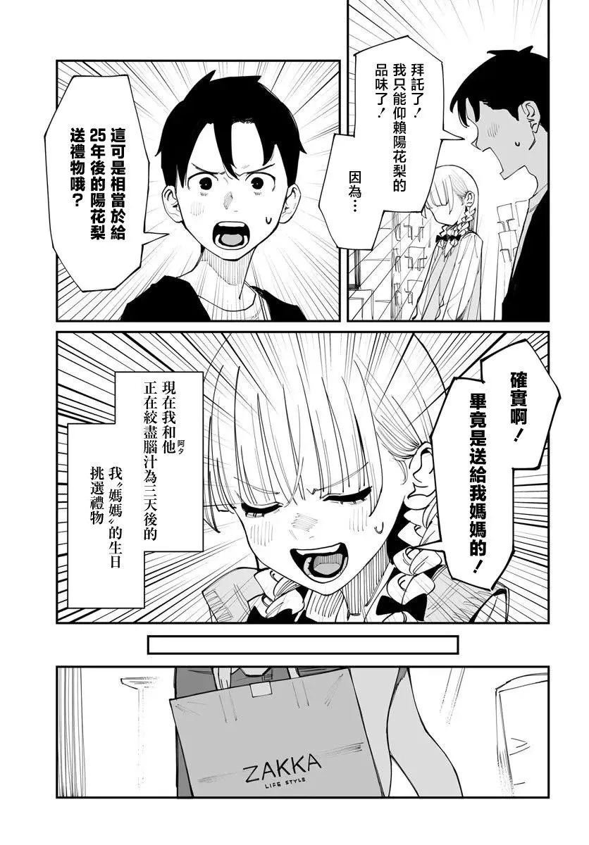 第2.5话 第4页