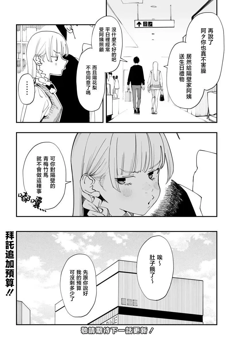 第2.5话 第5页