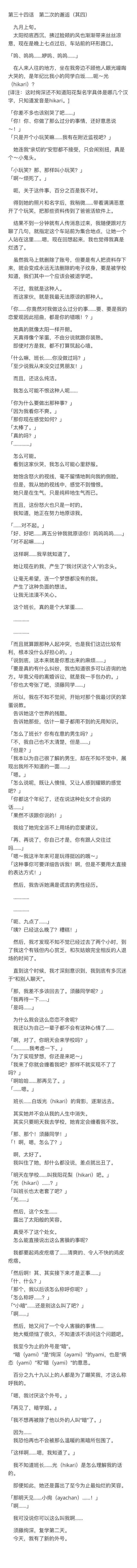 小说34 第1页