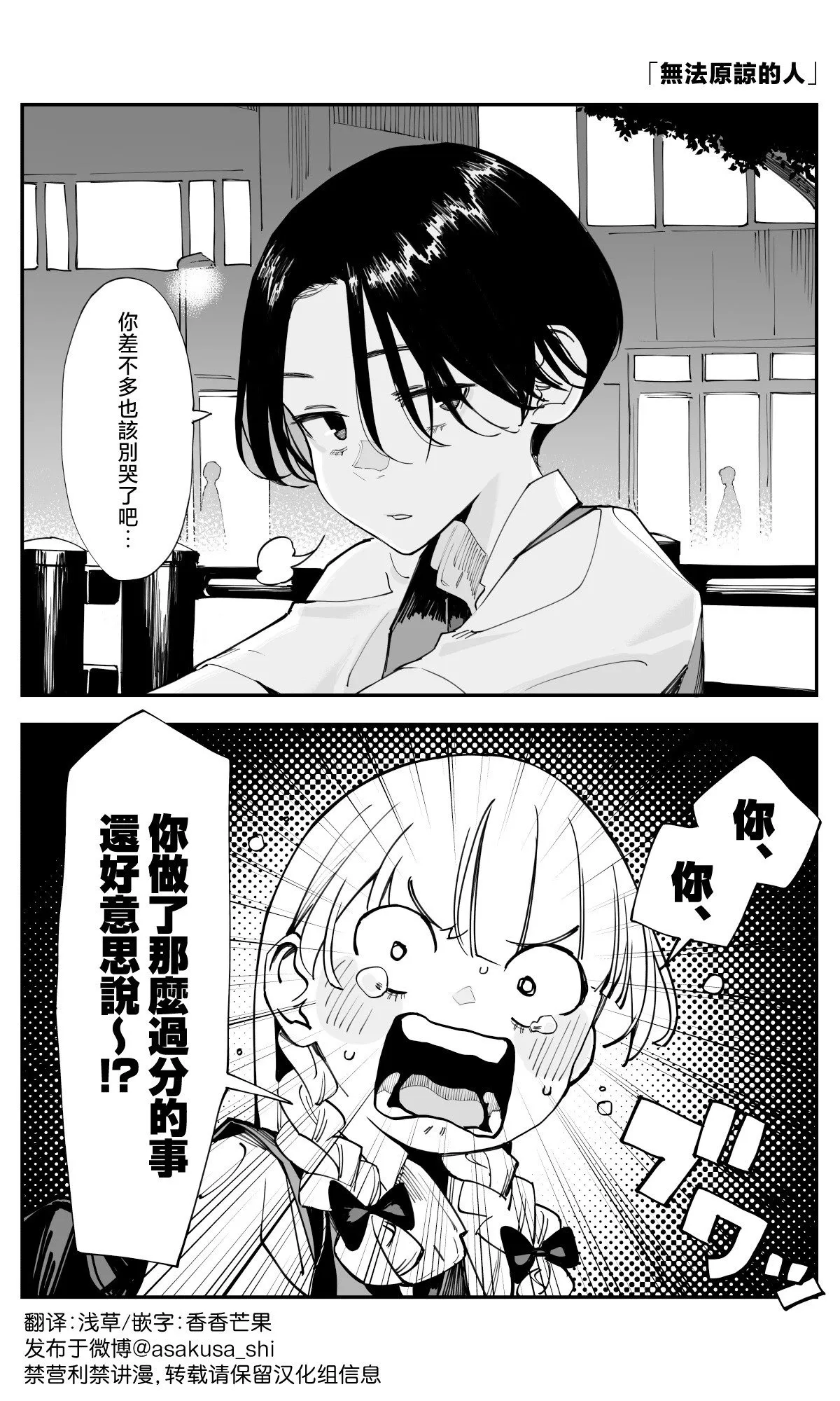 第34话 第1页