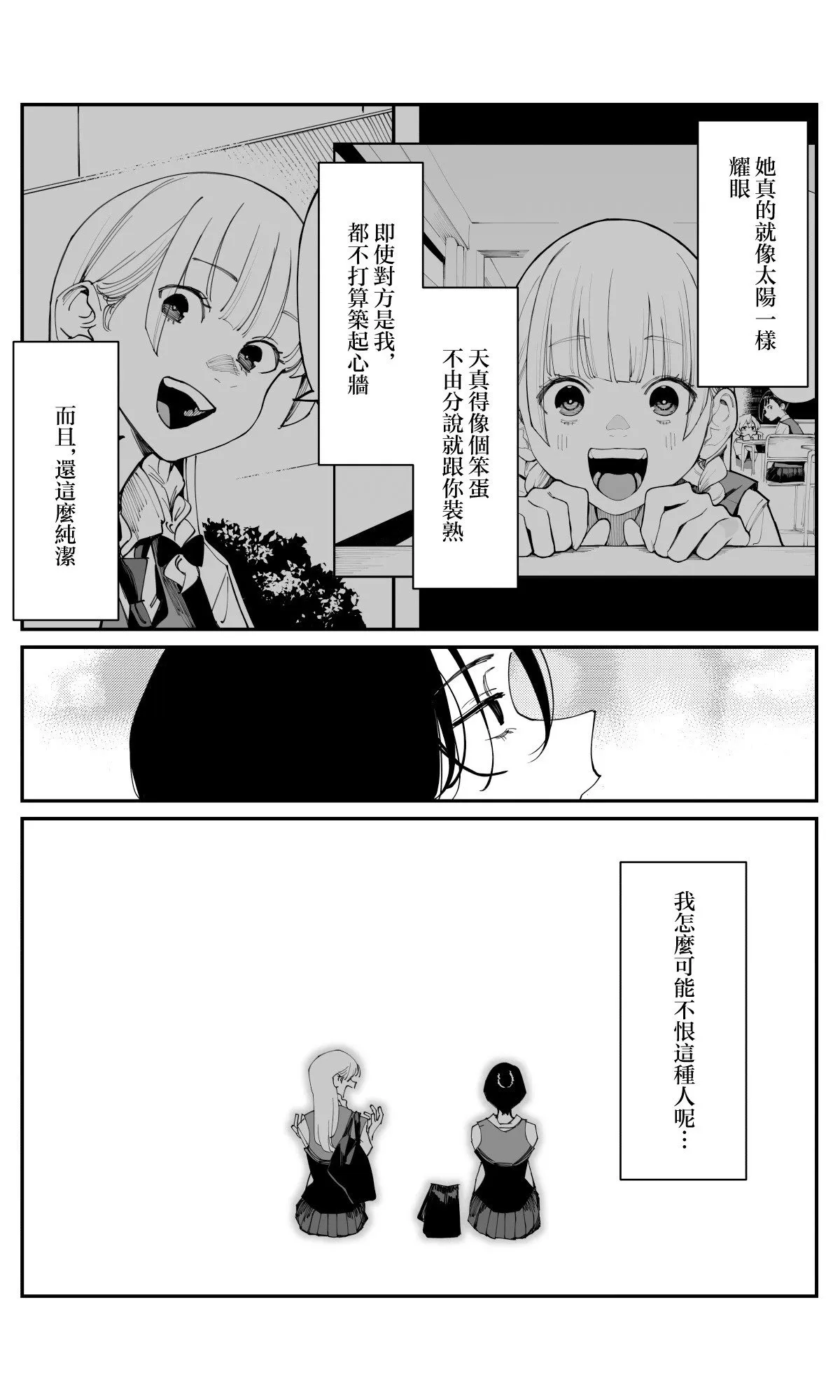 第34话 第3页