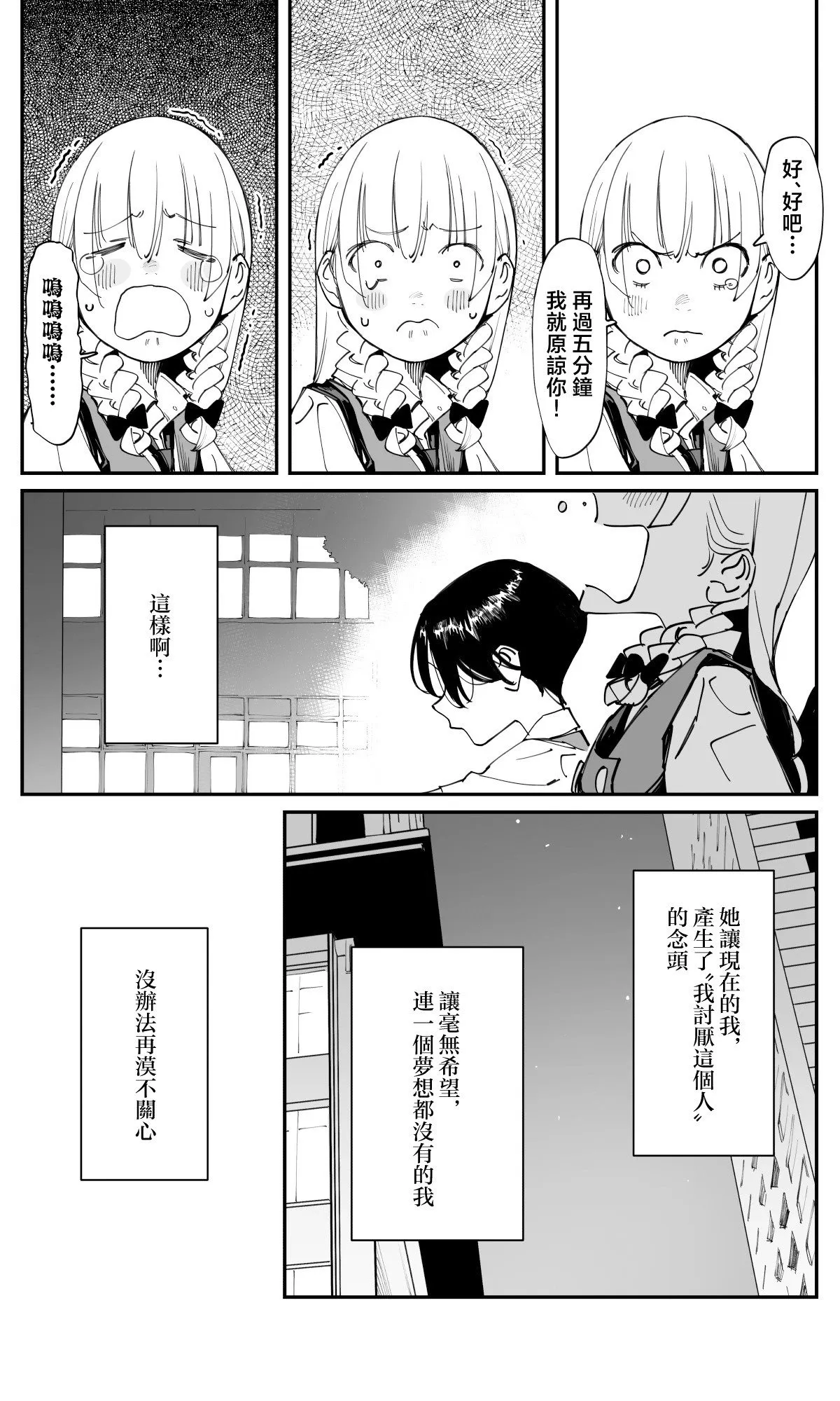 第34话 第5页