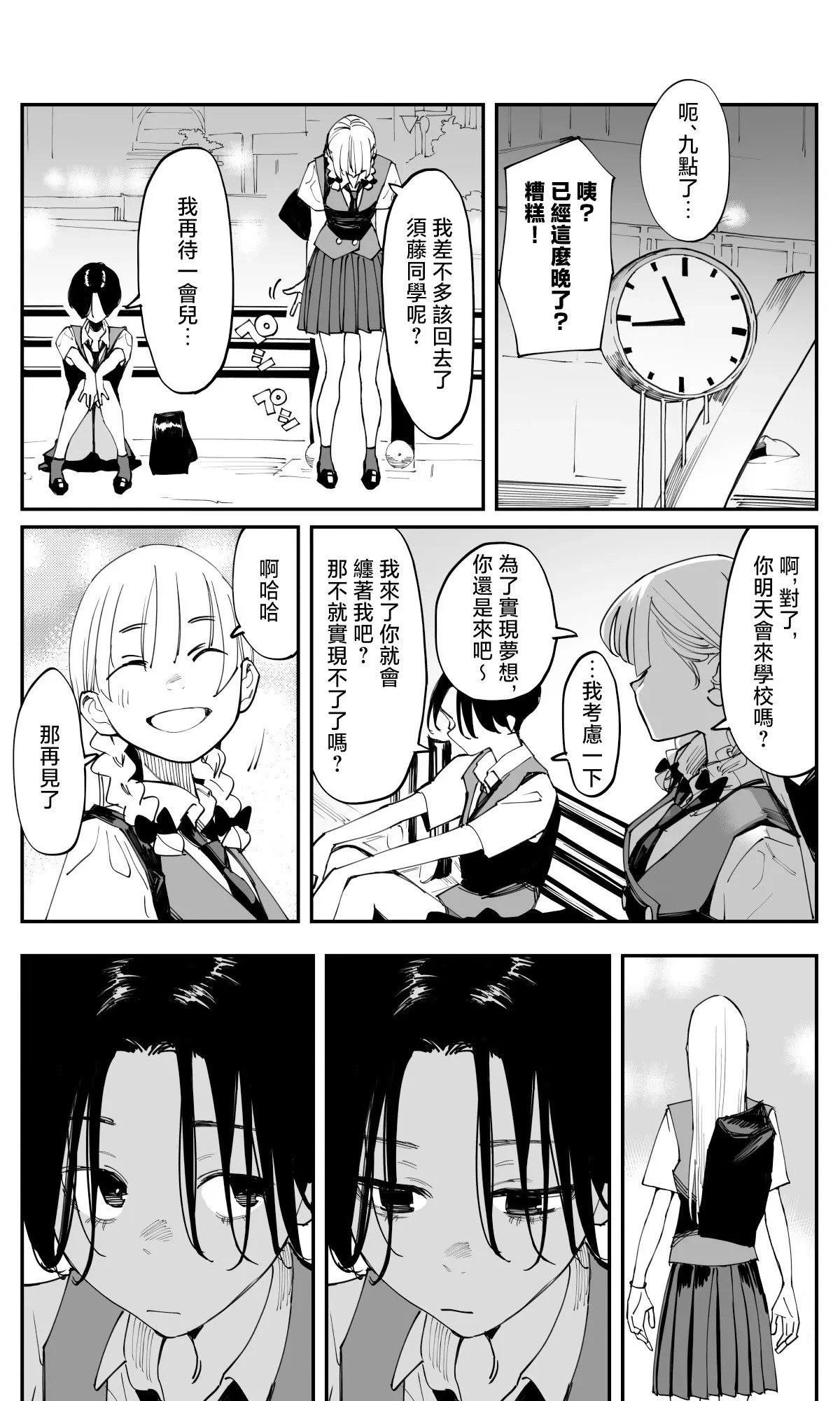 第34话 第7页