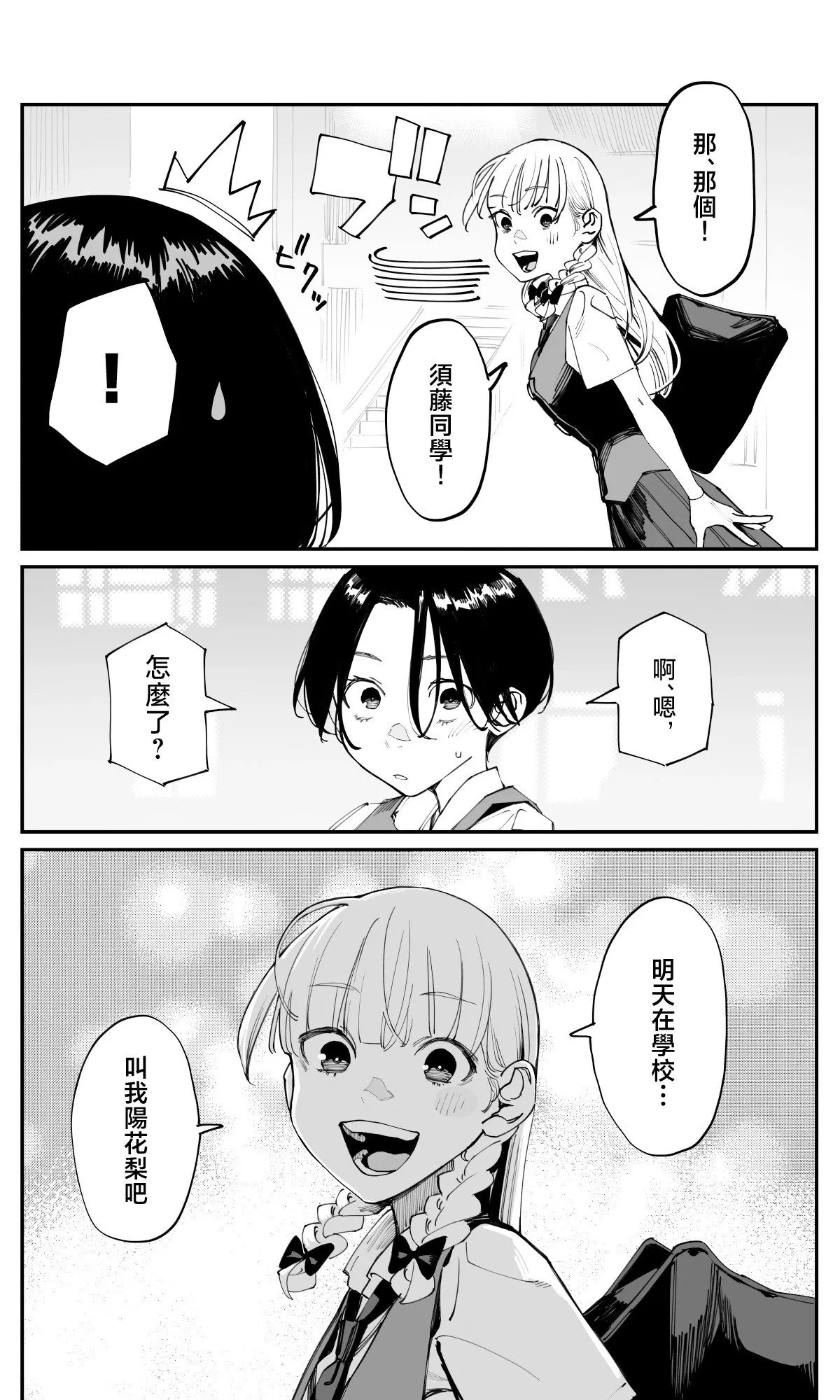 第34话 第8页