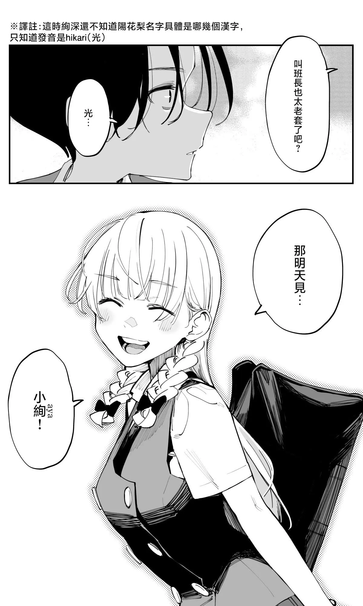 第34话 第9页