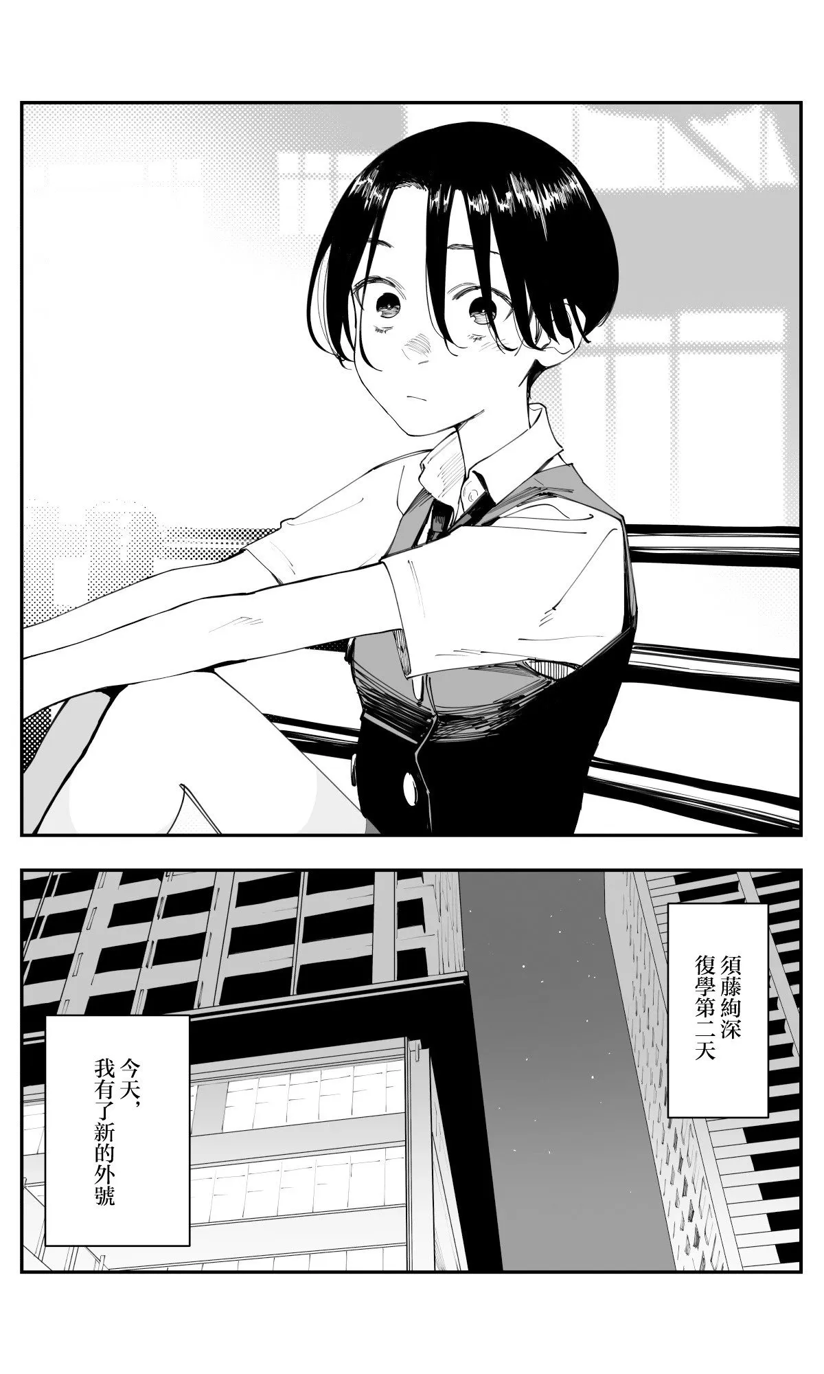 第34话 第10页