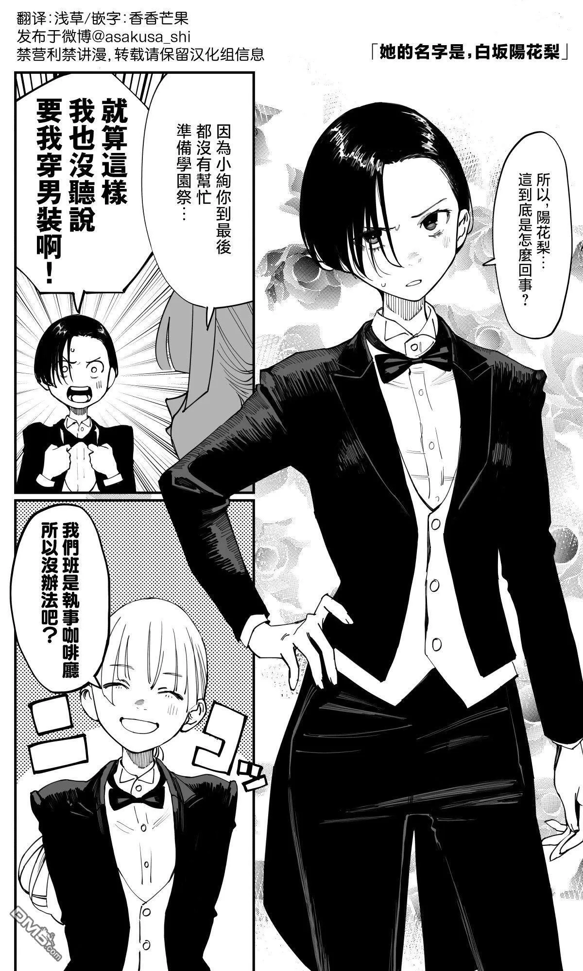 第35.1话 第1页