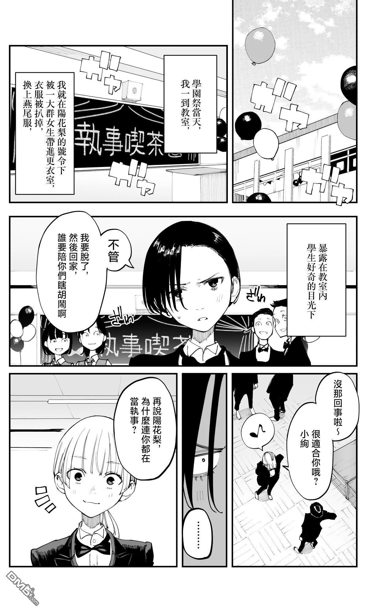 第35.1话 第2页