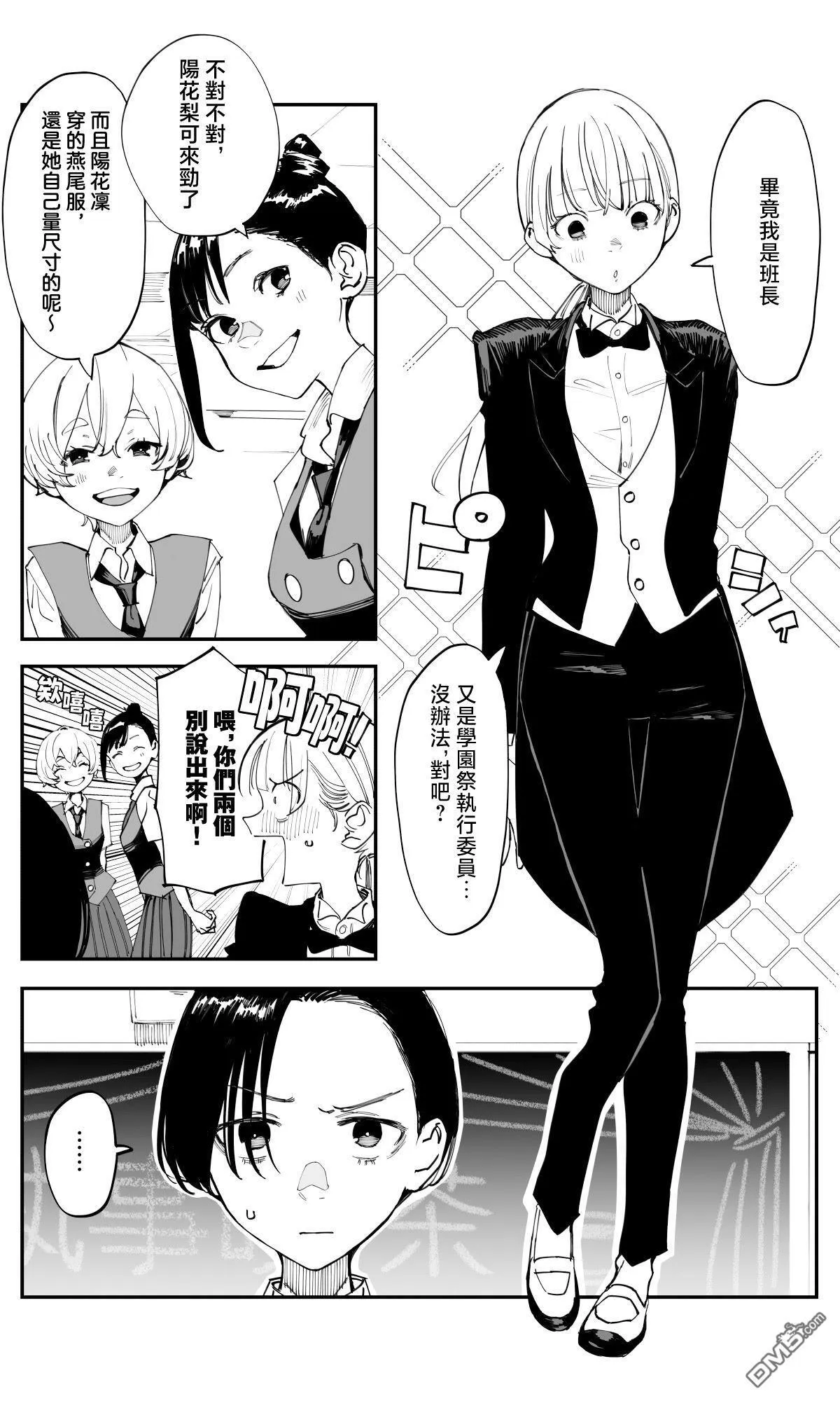 第35.1话 第3页