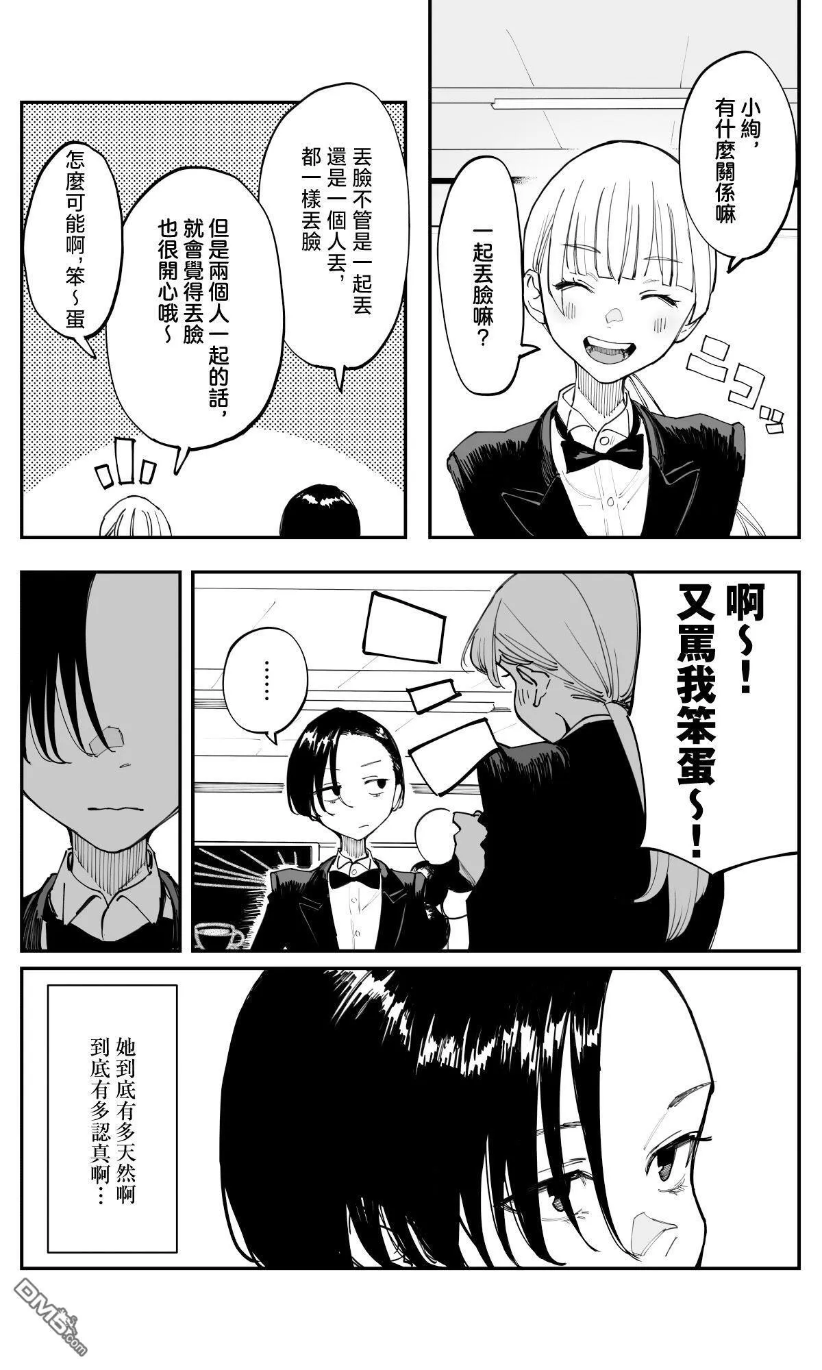 第35.1话 第4页