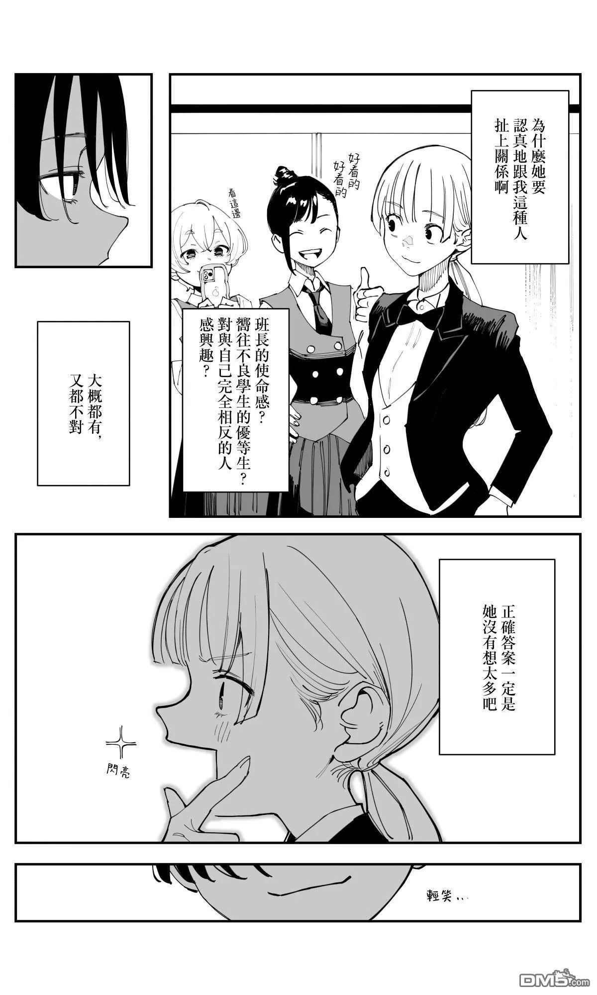 第35.1话 第5页