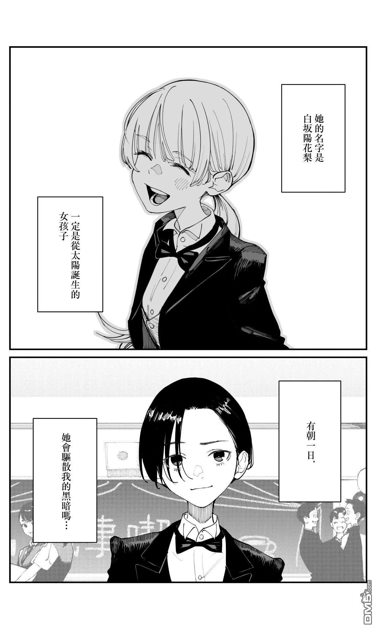 第35.1话 第6页
