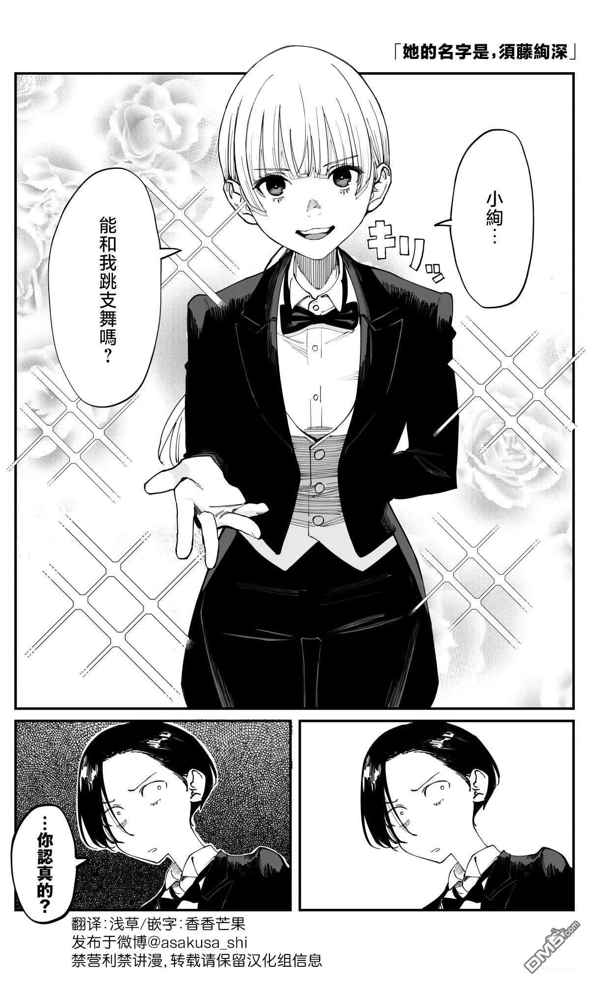 第35.1话 第7页