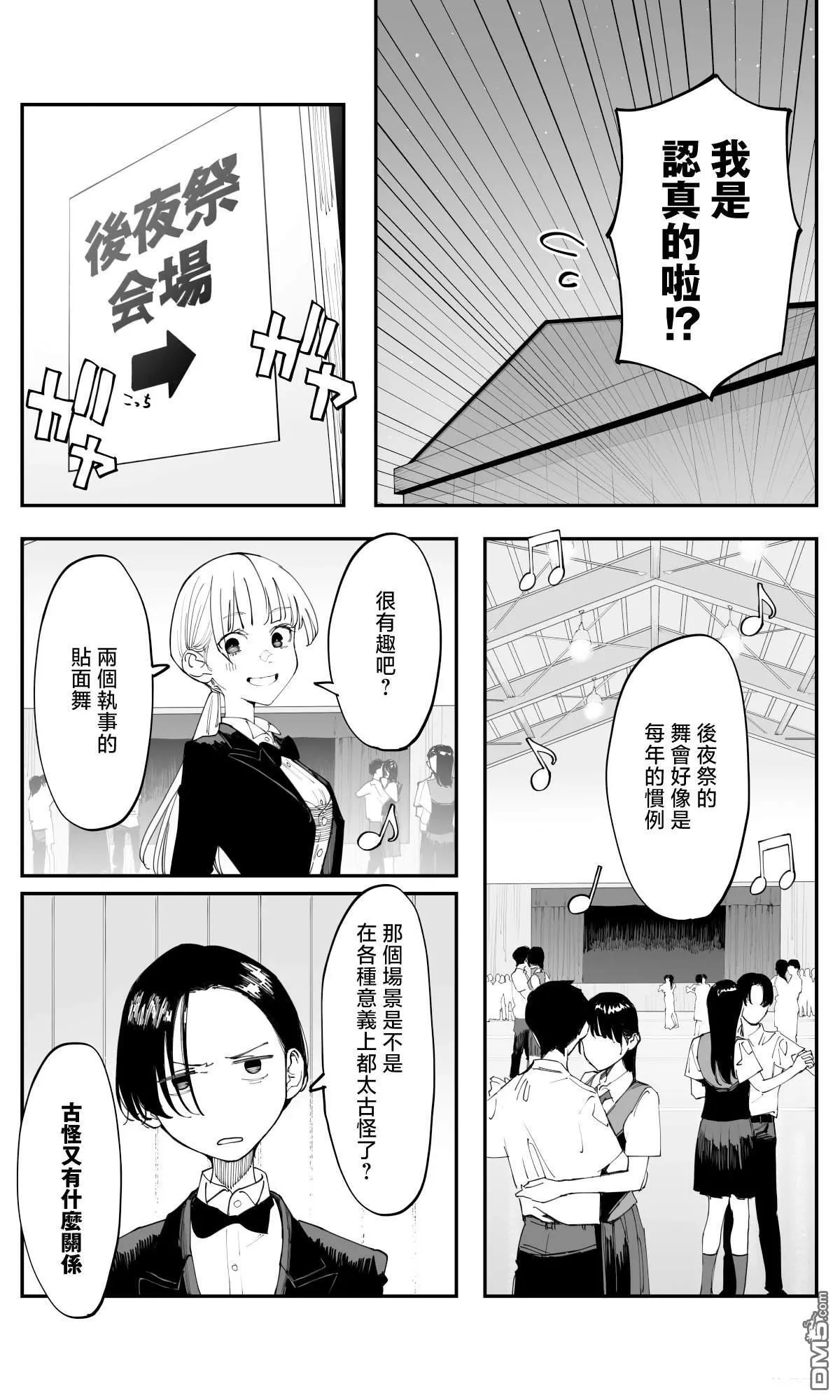 第35.1话 第8页