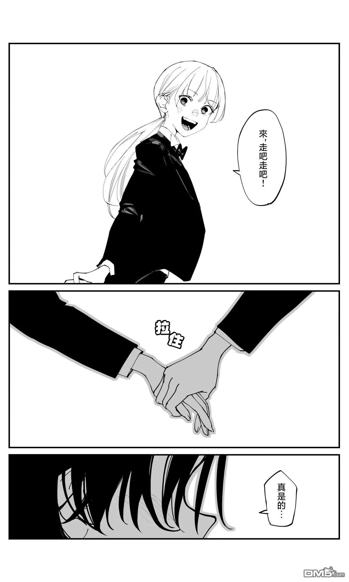 第35.2话 第3页