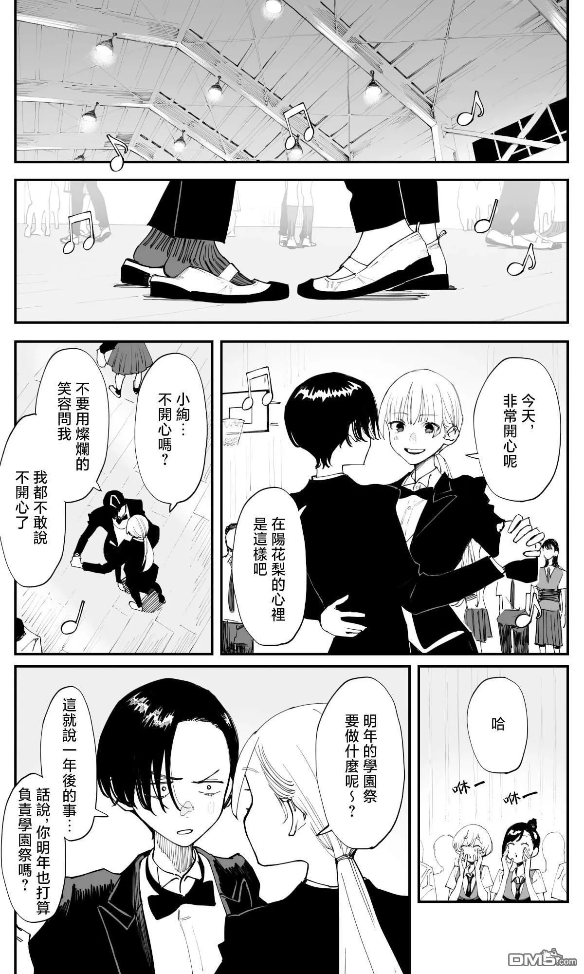 第35.2话 第4页