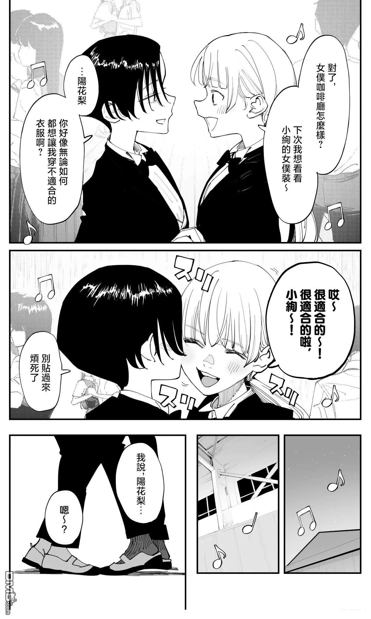 第35.2话 第5页
