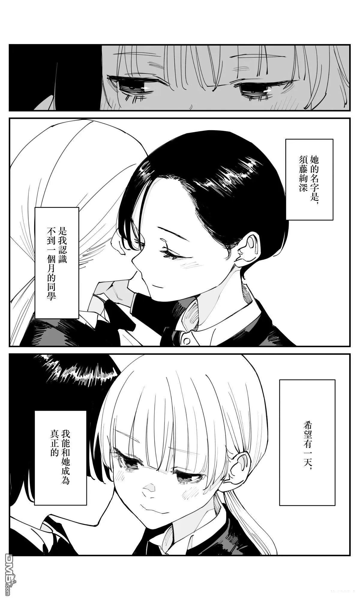 第35.2话 第8页