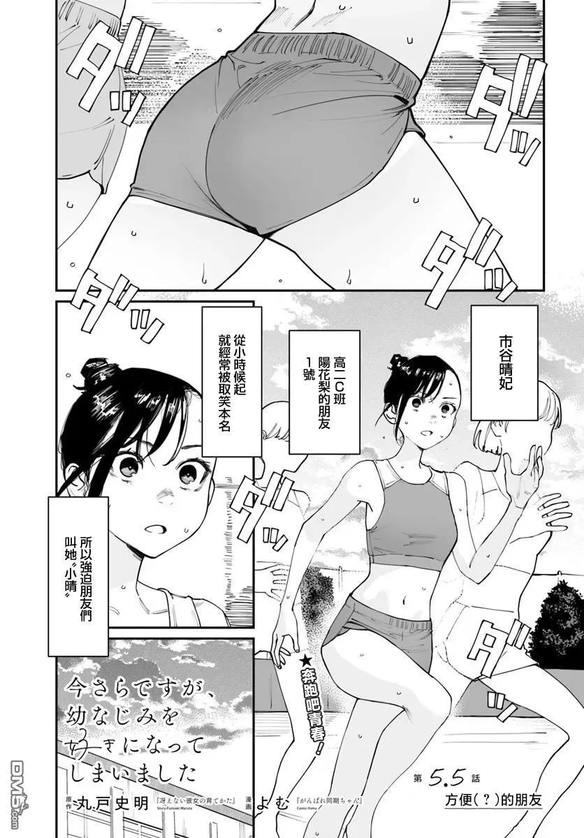 第5.5话 第1页