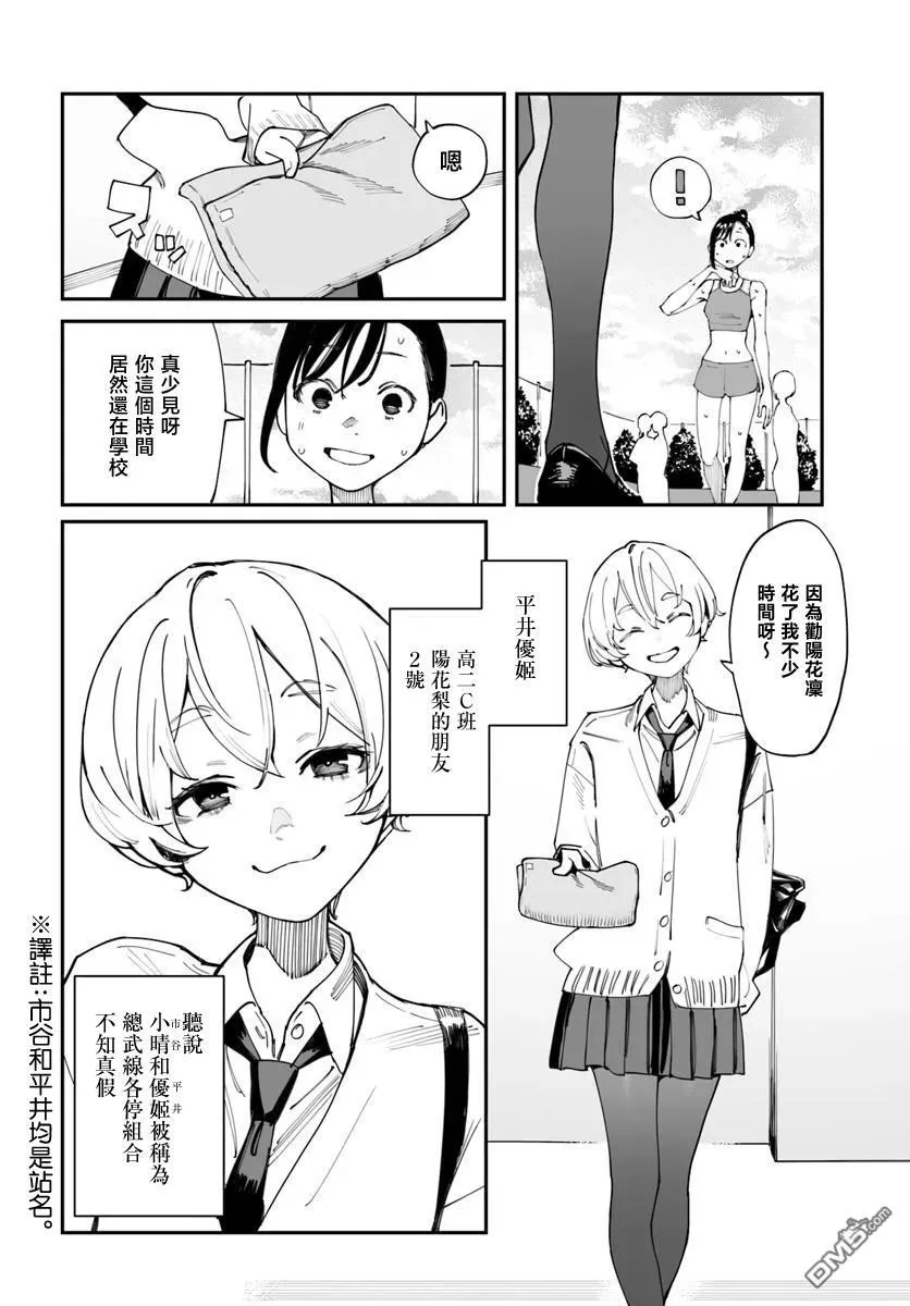 第5.5话 第2页