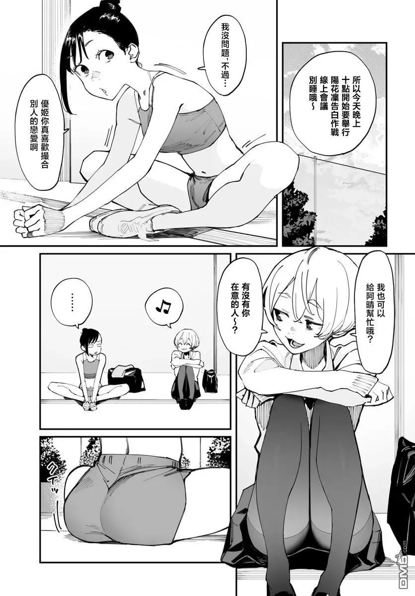 第5.5话 第3页