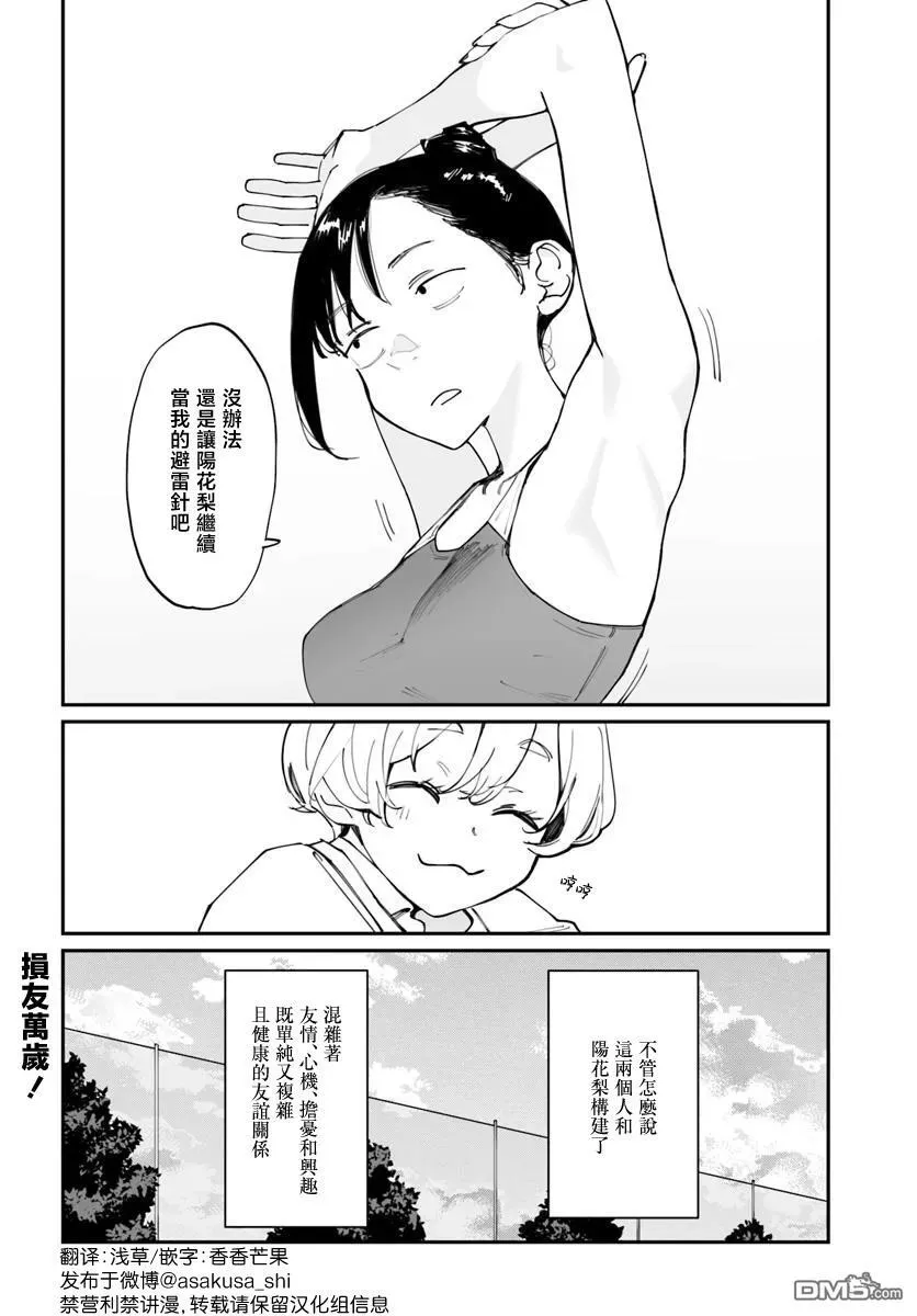 第5.5话 第4页