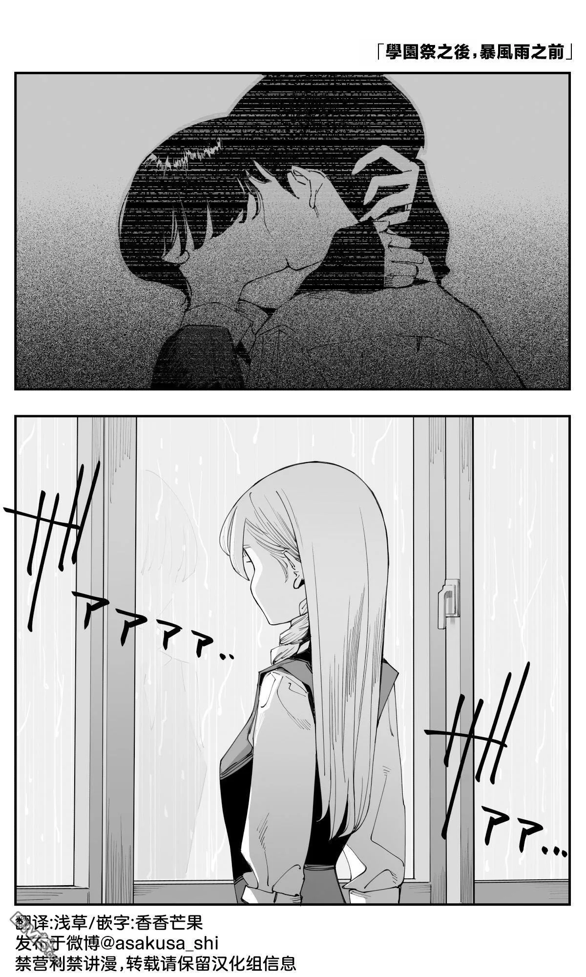 第36话 第1页