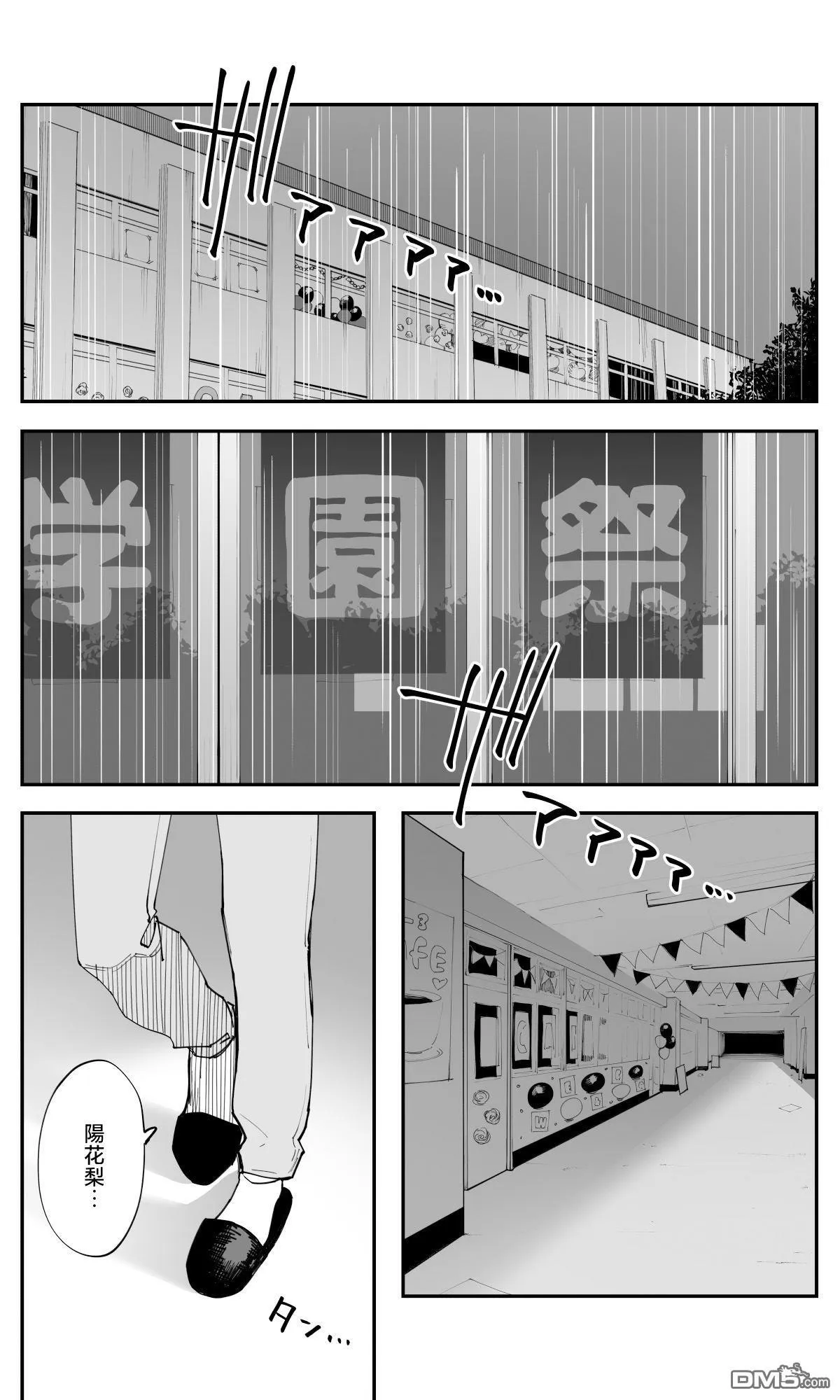 第36话 第2页