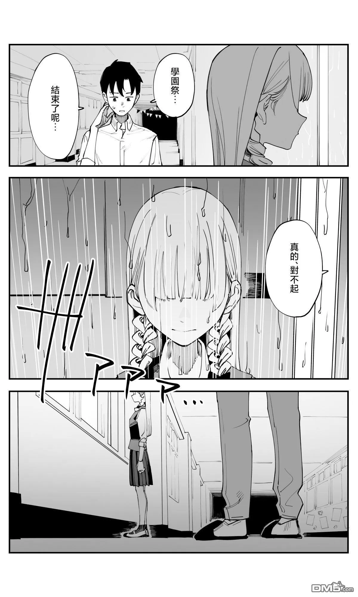 第36话 第4页