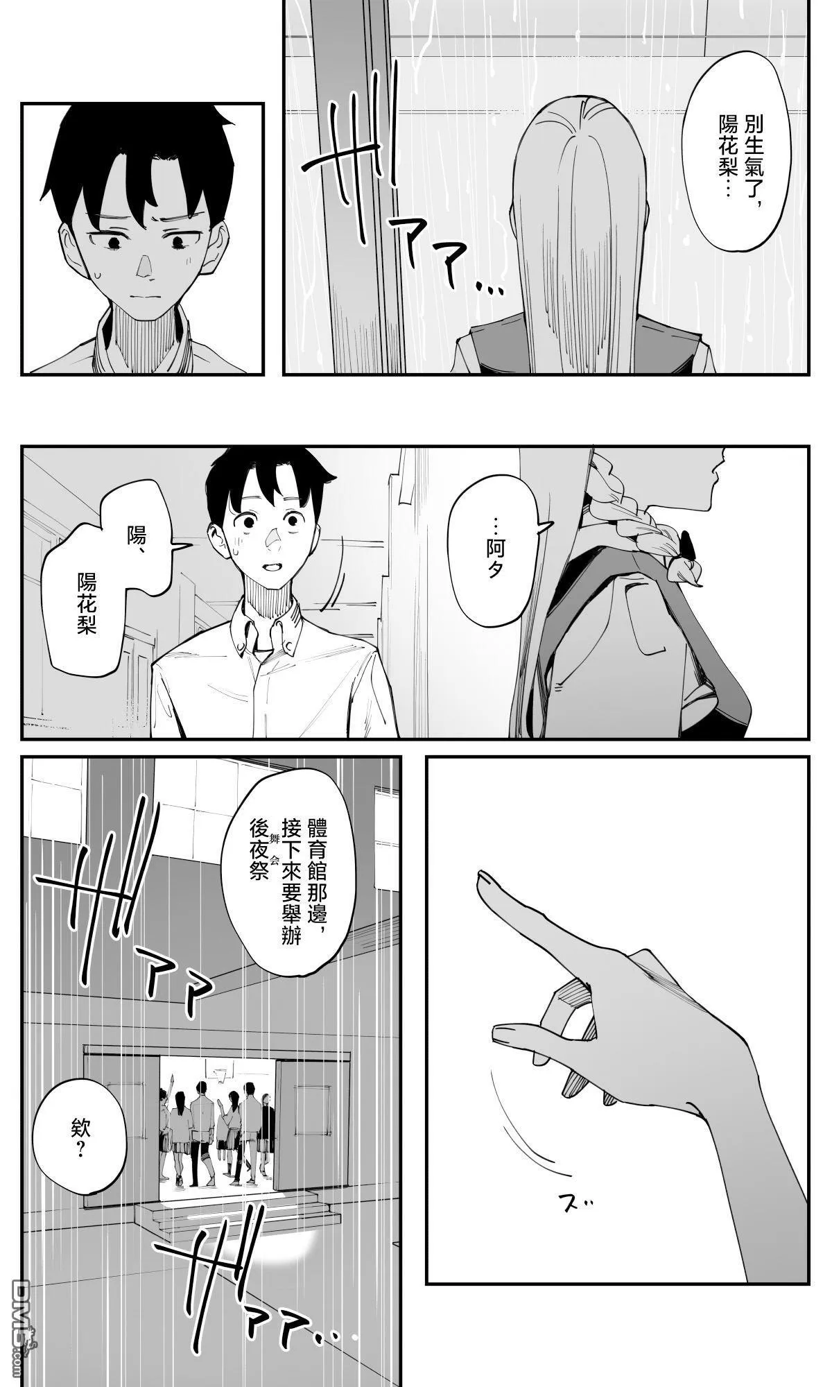 第36话 第6页